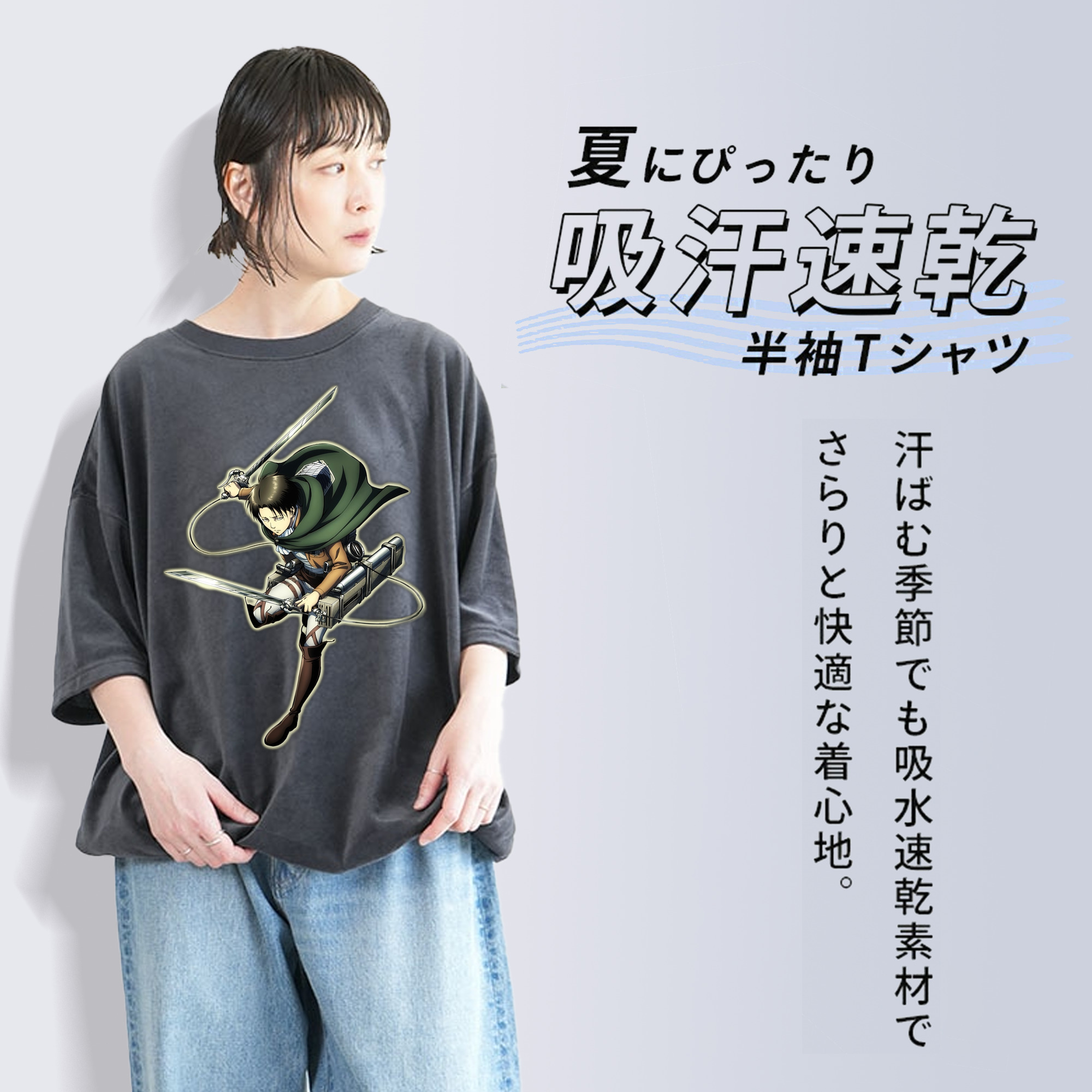 進撃の巨人 リヴァイ·アッカーマン Attack on Titan Levi Ackerman 綿100% ヴィンテージ風 半袖Tシャツ（フロントプリント）