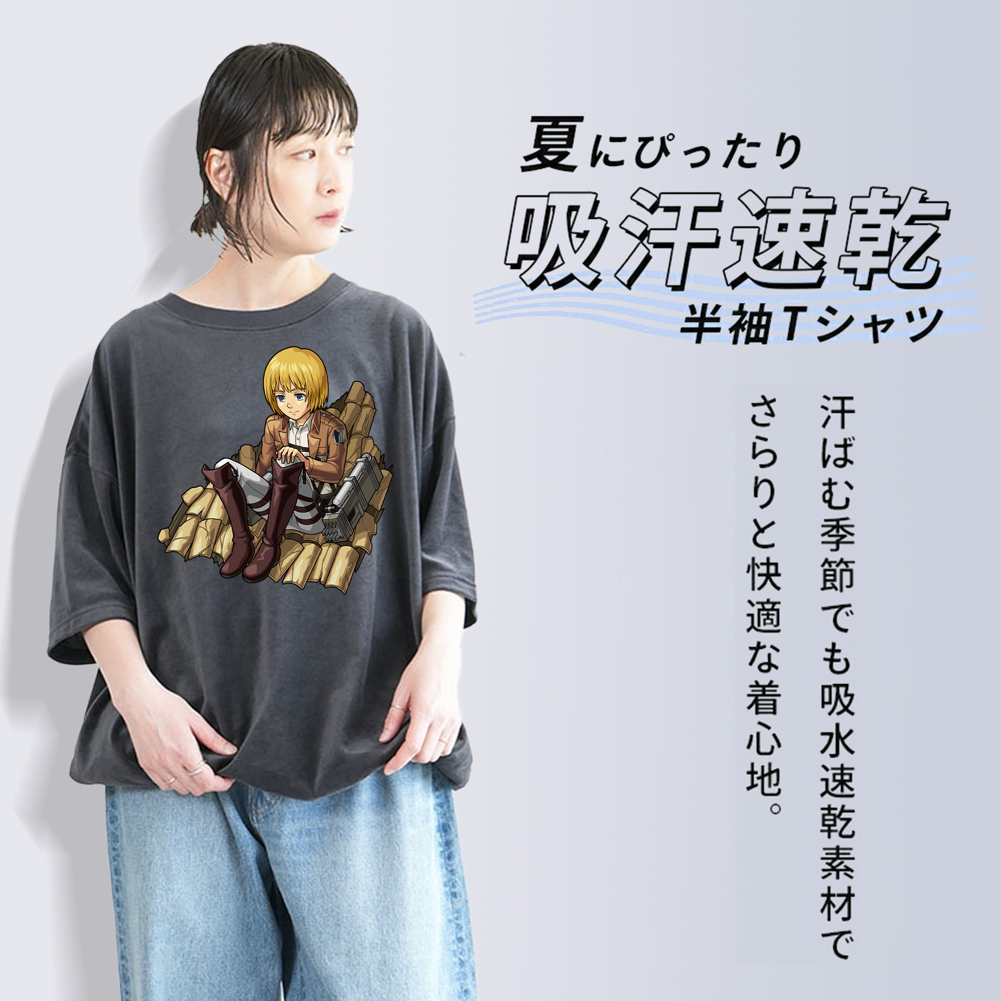 進撃の巨人 アルミン·アルレルト Attack on Titan Armin Arlert 綿100% ヴィンテージ風 半袖Tシャツ（フロントプリント）
