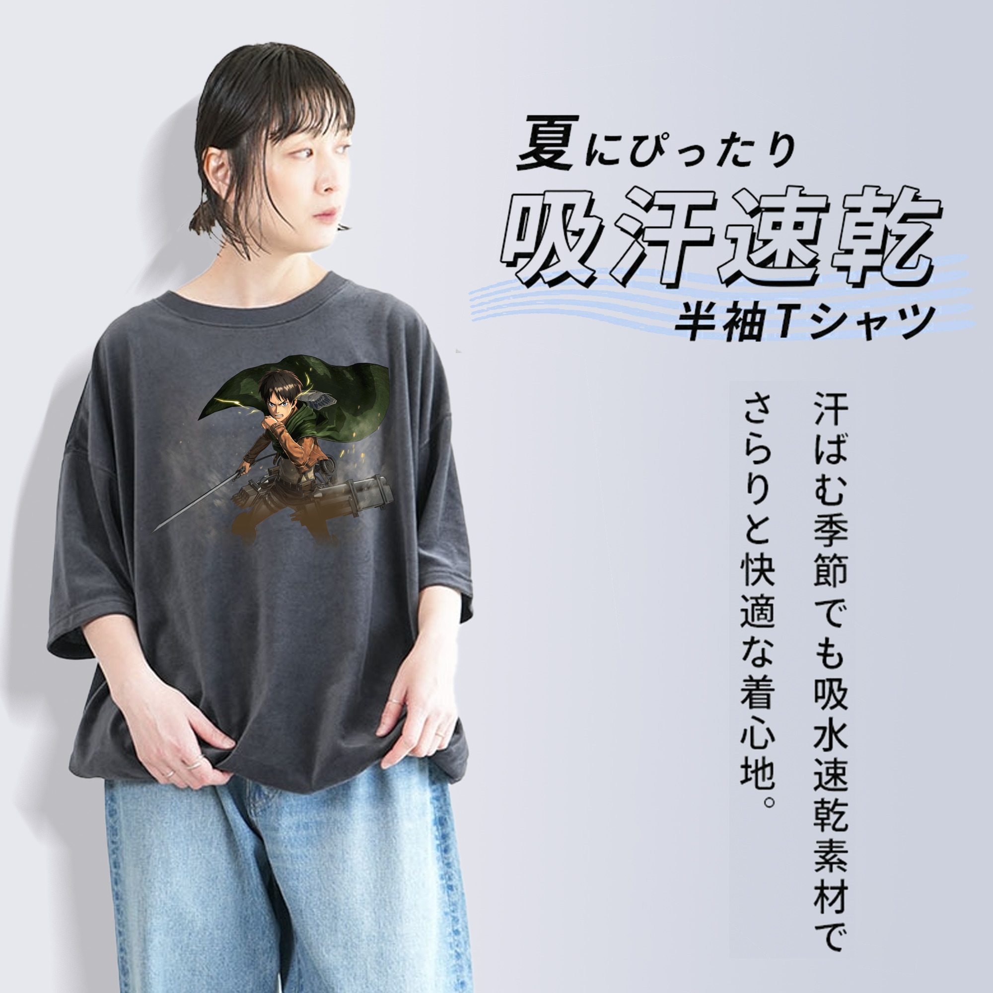 進撃の巨人 エレン･イェーガー Attack on Titan Eren Jäger 綿100% ヴィンテージ風 半袖Tシャツ（フロントプリント）