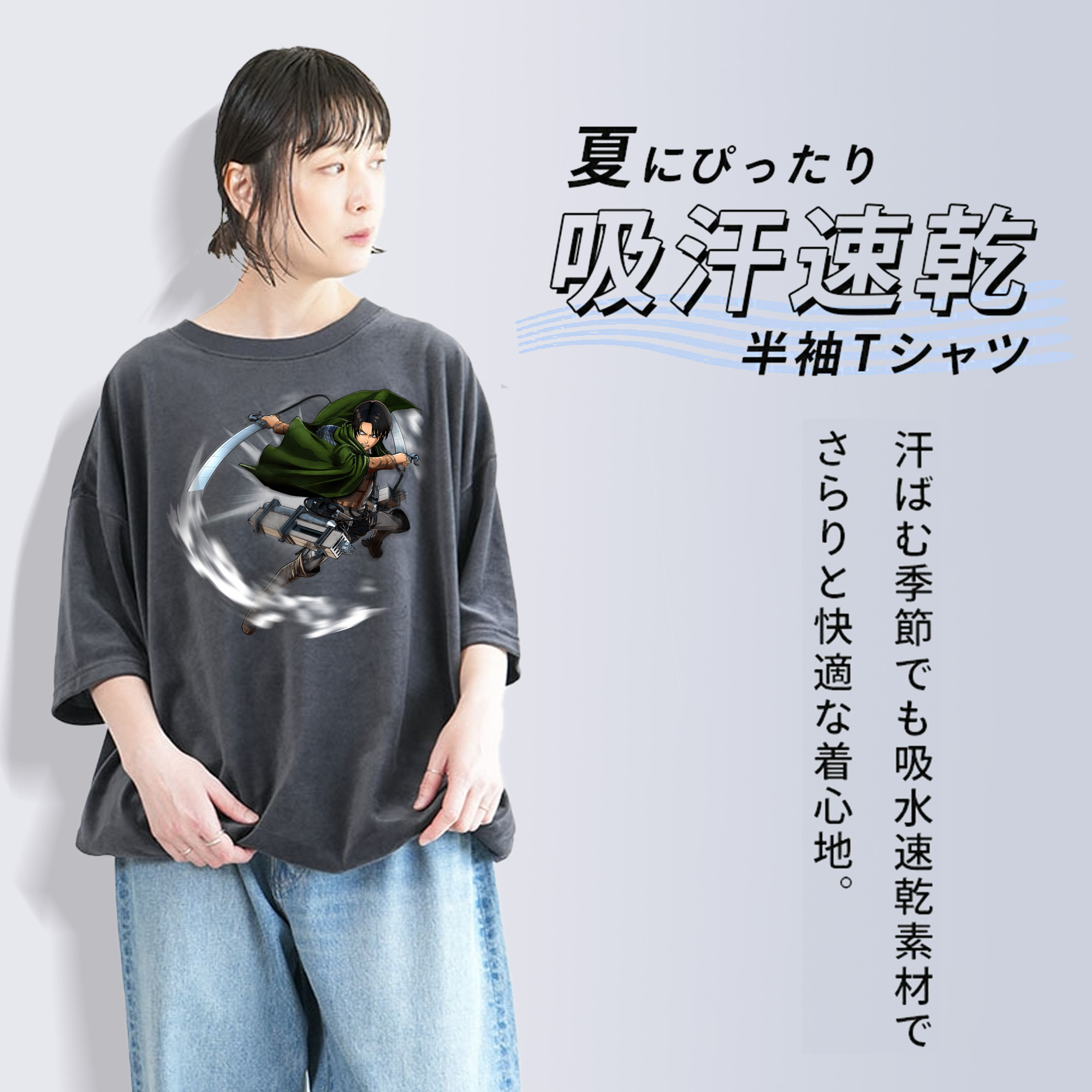 進撃の巨人 リヴァイ·アッカーマン Attack on Titan Levi Ackerman 綿100% ヴィンテージ風 半袖Tシャツ（フロントプリント）
