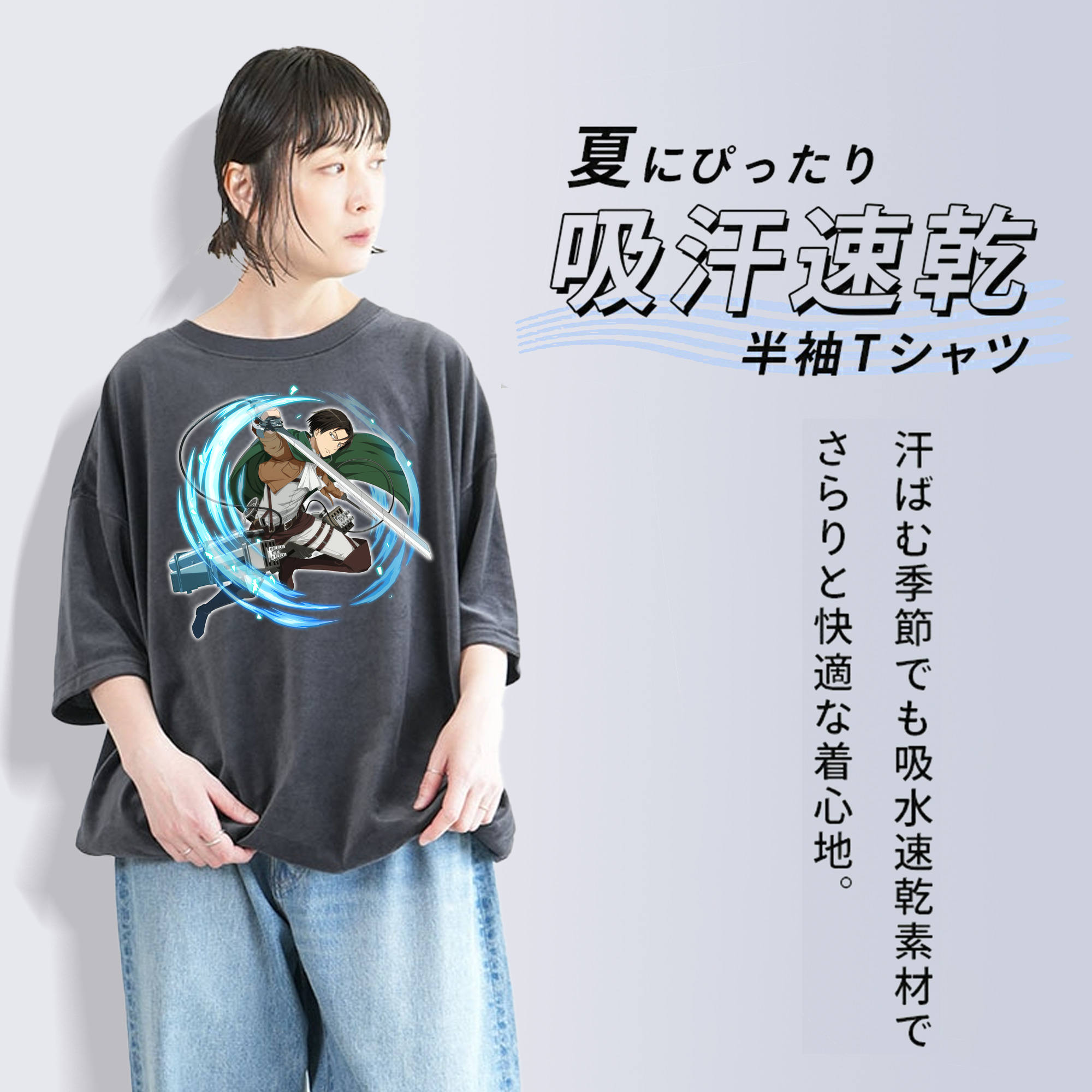 進撃の巨人 リヴァイ·アッカーマン Attack on Titan Levi Ackerman 綿100% ヴィンテージ風 半袖Tシャツ（フロントプリント）