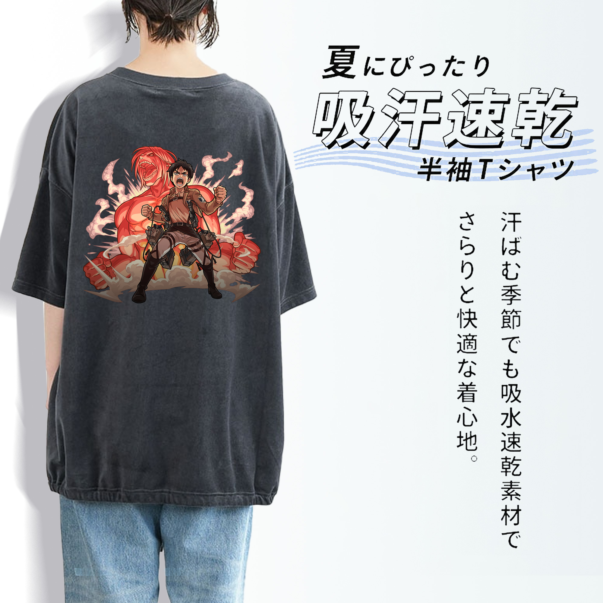 進撃の巨人 エレン･イェーガー Attack on Titan Eren Jäger 綿100% ヴィンテージ風 半袖Tシャツ（背面プリント）