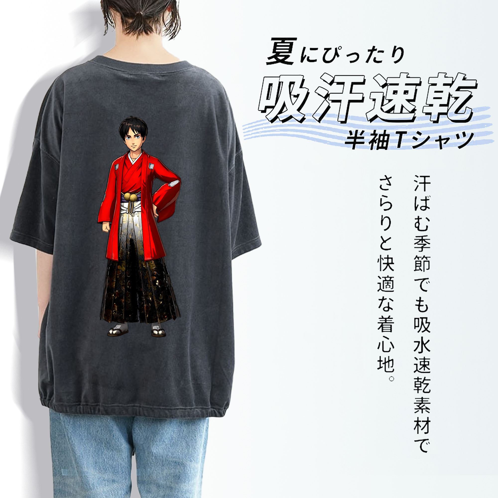 進撃の巨人 エレン･イェーガー Attack on Titan Eren Jäger 綿100% ヴィンテージ風 半袖Tシャツ（背面プリント）