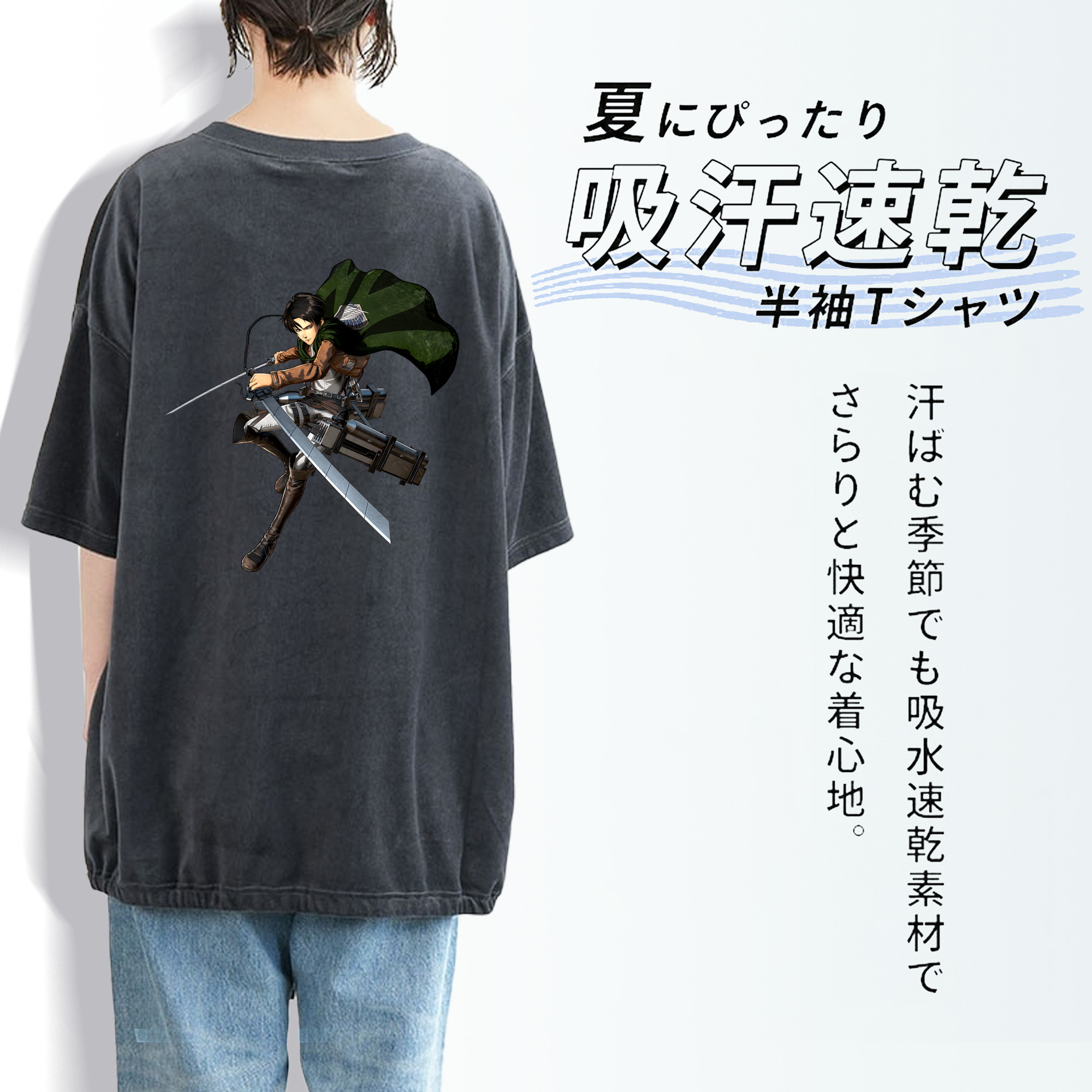 進撃の巨人 リヴァイ·アッカーマン Attack on Titan Levi Ackerman 綿100% ヴィンテージ風 半袖Tシャツ（背面プリント）