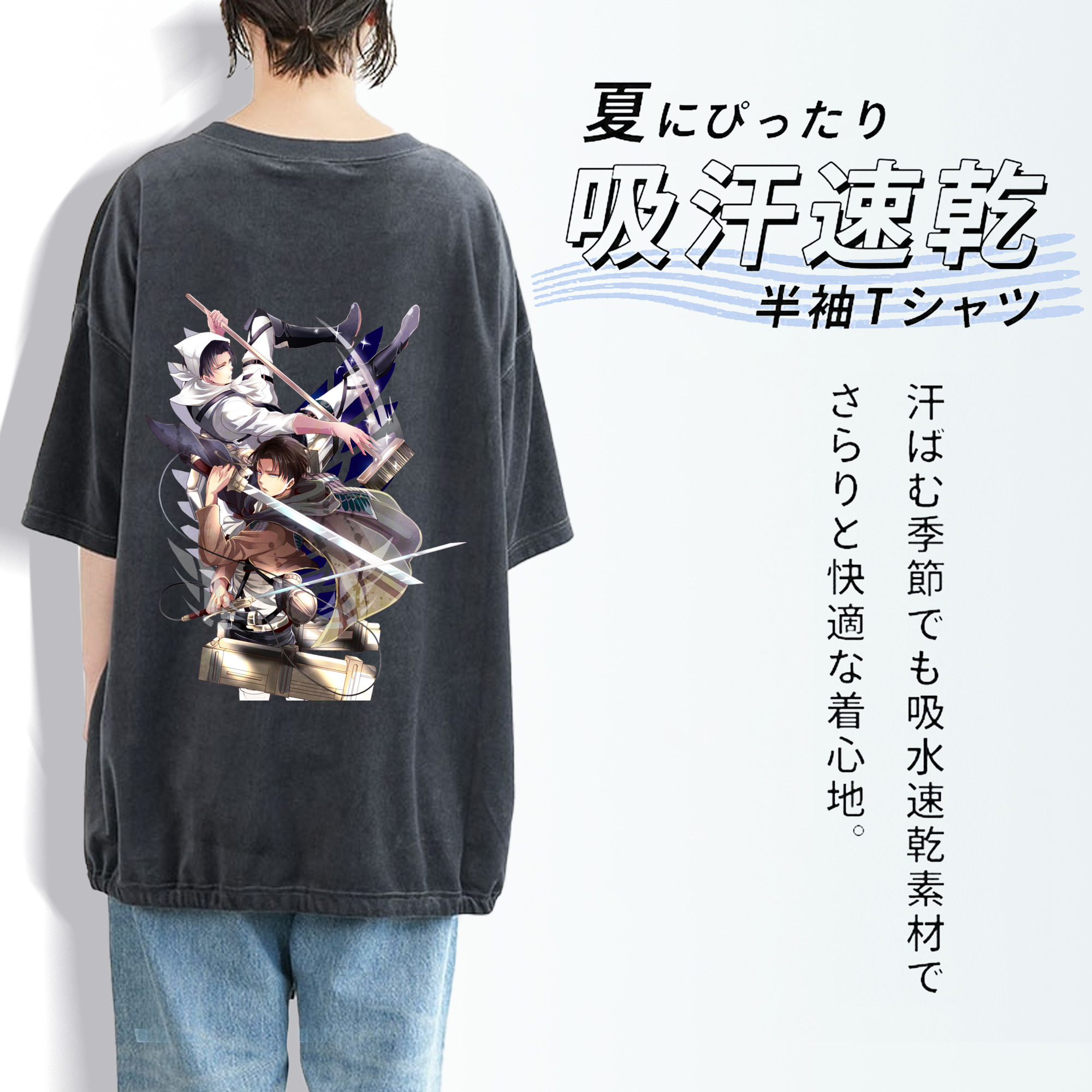 進撃の巨人 リヴァイ·アッカーマン Attack on Titan Levi Ackerman 綿100% ヴィンテージ風 半袖Tシャツ（背面プリント）