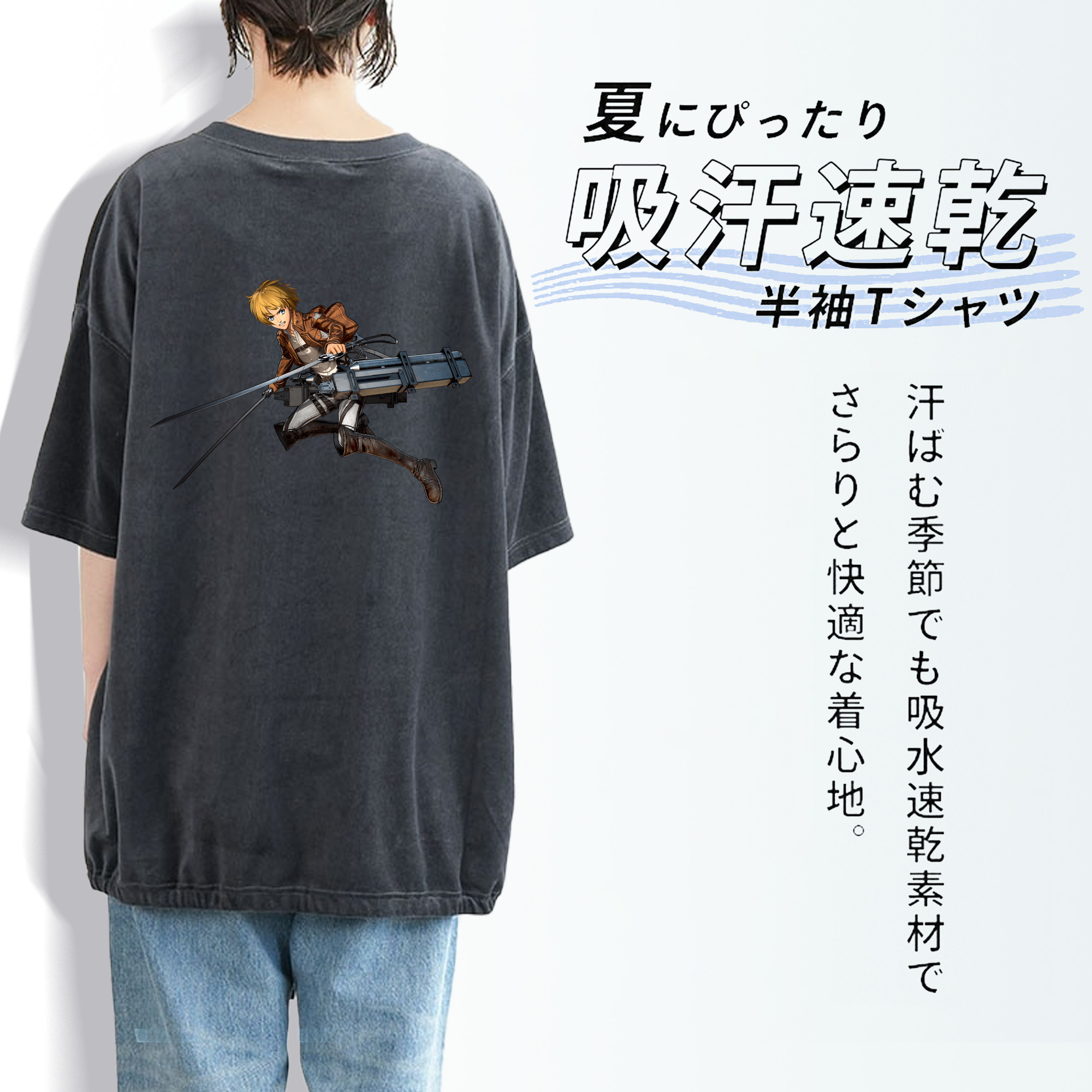 進撃の巨人 アルミン·アルレルト Attack on Titan Armin Arlert 綿100% ヴィンテージ風 半袖Tシャツ（背面プリント）