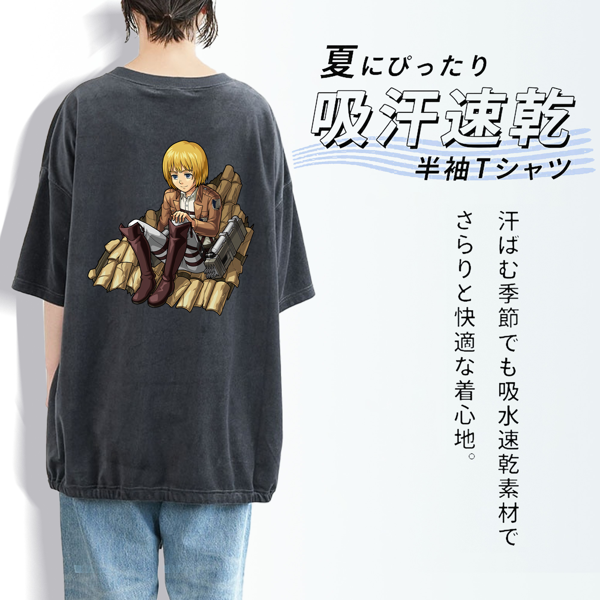 進撃の巨人 アルミン·アルレルト Attack on Titan Armin Arlert 綿100% ヴィンテージ風 半袖Tシャツ（背面プリント）