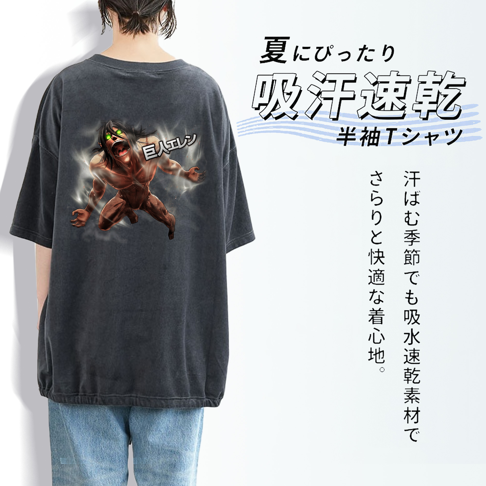 進撃の巨人 Attack on Titan 綿100% ヴィンテージ風 半袖Tシャツ（背面プリント）