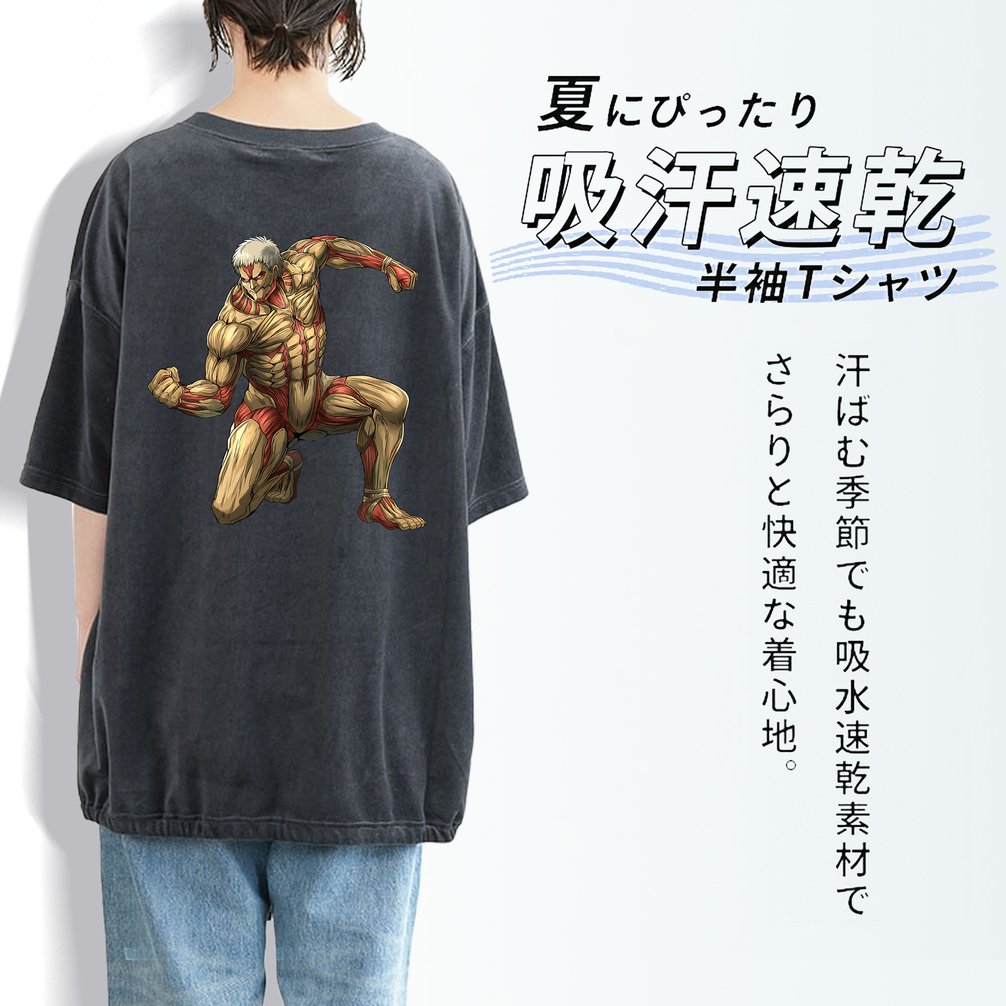 進撃の巨人 Attack on Titan 綿100% ヴィンテージ風 半袖Tシャツ（背面プリント）
