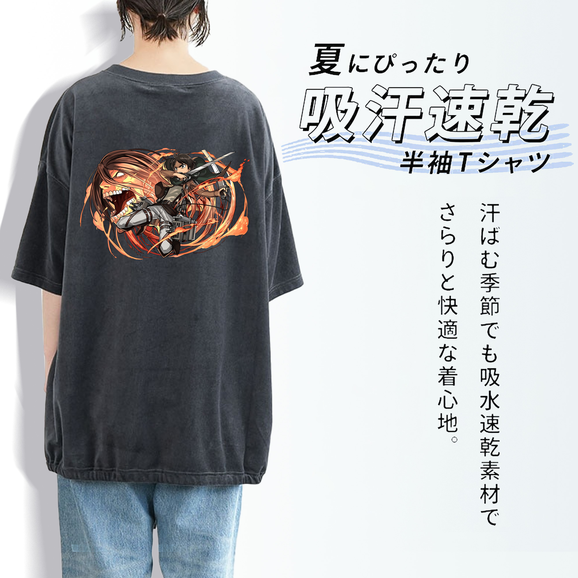 進撃の巨人 エレン･イェーガー Attack on Titan Eren Jäger 綿100% ヴィンテージ風 半袖Tシャツ（背面プリント）