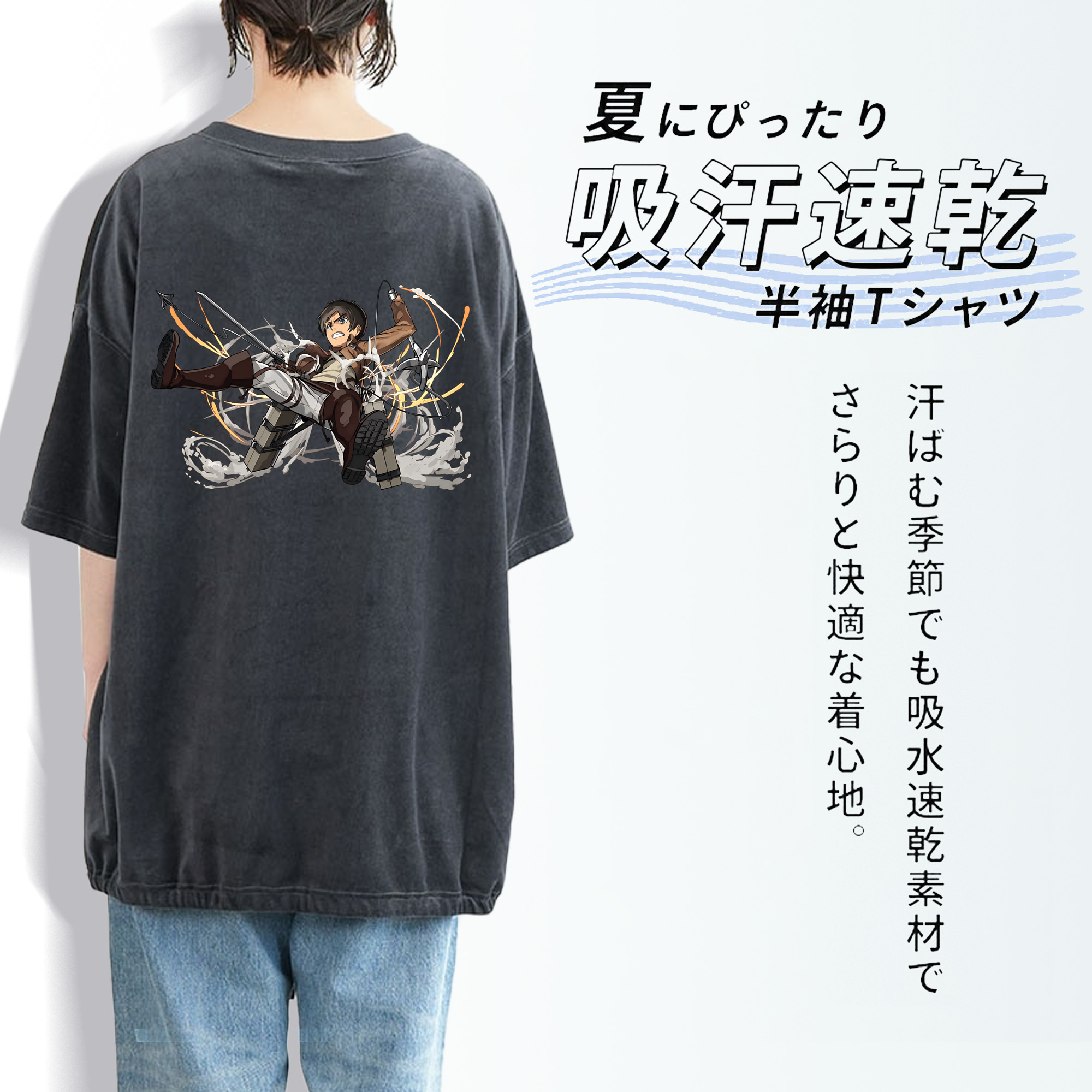 進撃の巨人 エレン･イェーガー Attack on Titan Eren Jäger 綿100% ヴィンテージ風 半袖Tシャツ（背面プリント）