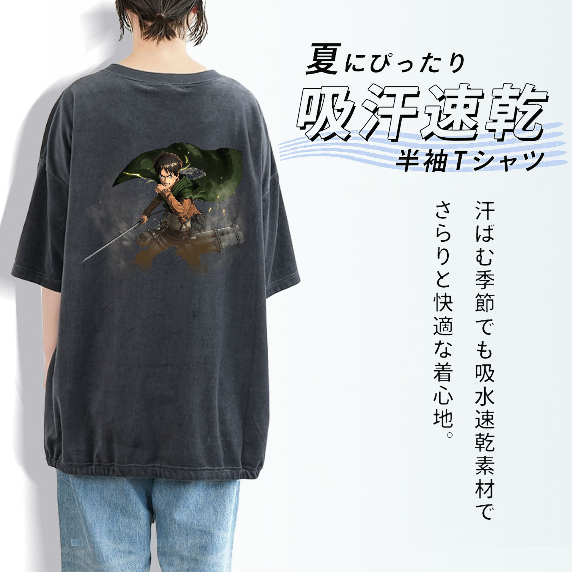 進撃の巨人 エレン･イェーガー Attack on Titan Eren Jäger 綿100% ヴィンテージ風 半袖Tシャツ（背面プリント）