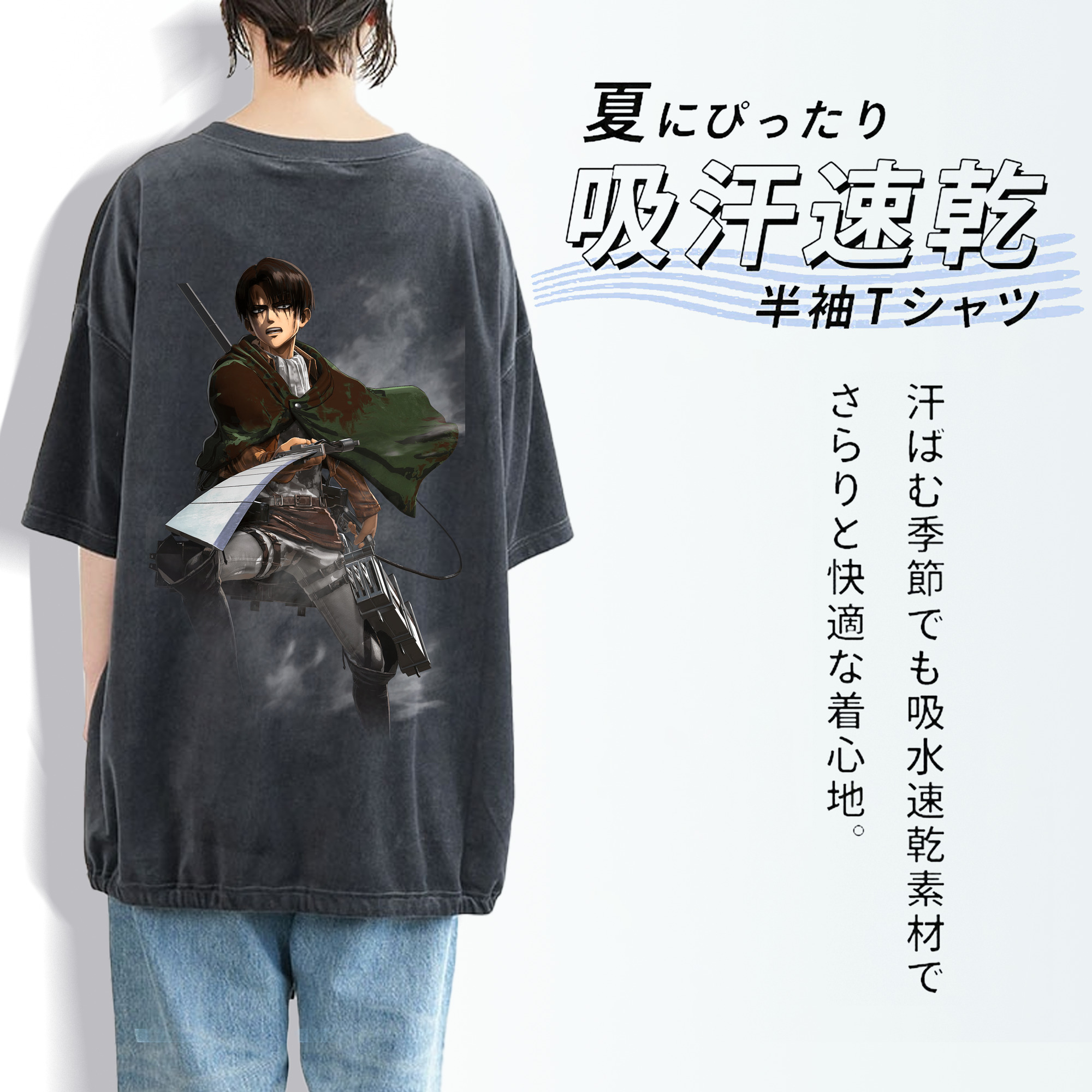 進撃の巨人 リヴァイ·アッカーマン Attack on Titan Levi Ackerman 綿100% ヴィンテージ風 半袖Tシャツ（背面プリント）