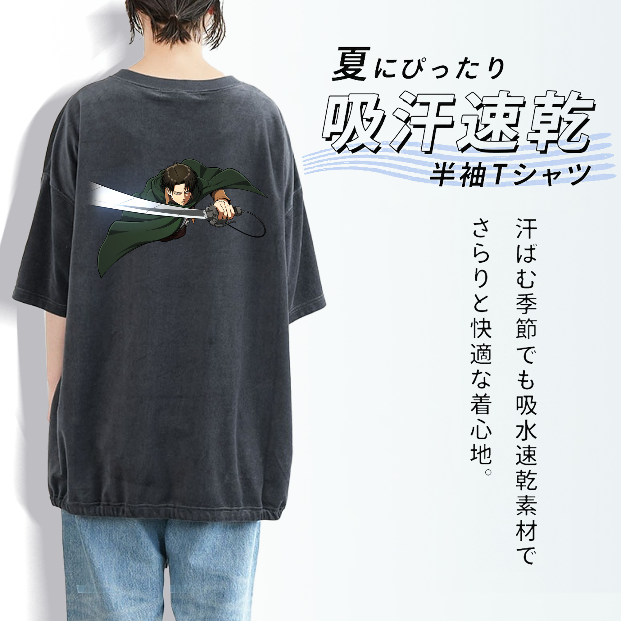 進撃の巨人 リヴァイ·アッカーマン Attack on Titan Levi Ackerman 綿100% ヴィンテージ風 半袖Tシャツ（背面プリント）