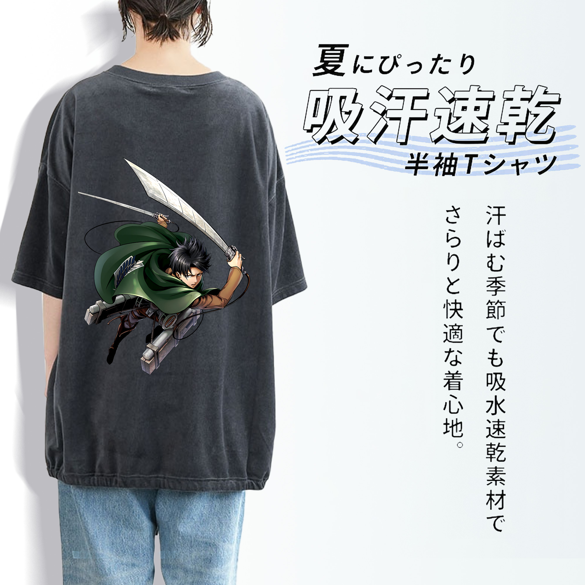 進撃の巨人 リヴァイ·アッカーマン Attack on Titan Levi Ackerman 綿100% ヴィンテージ風 半袖Tシャツ（背面プリント）