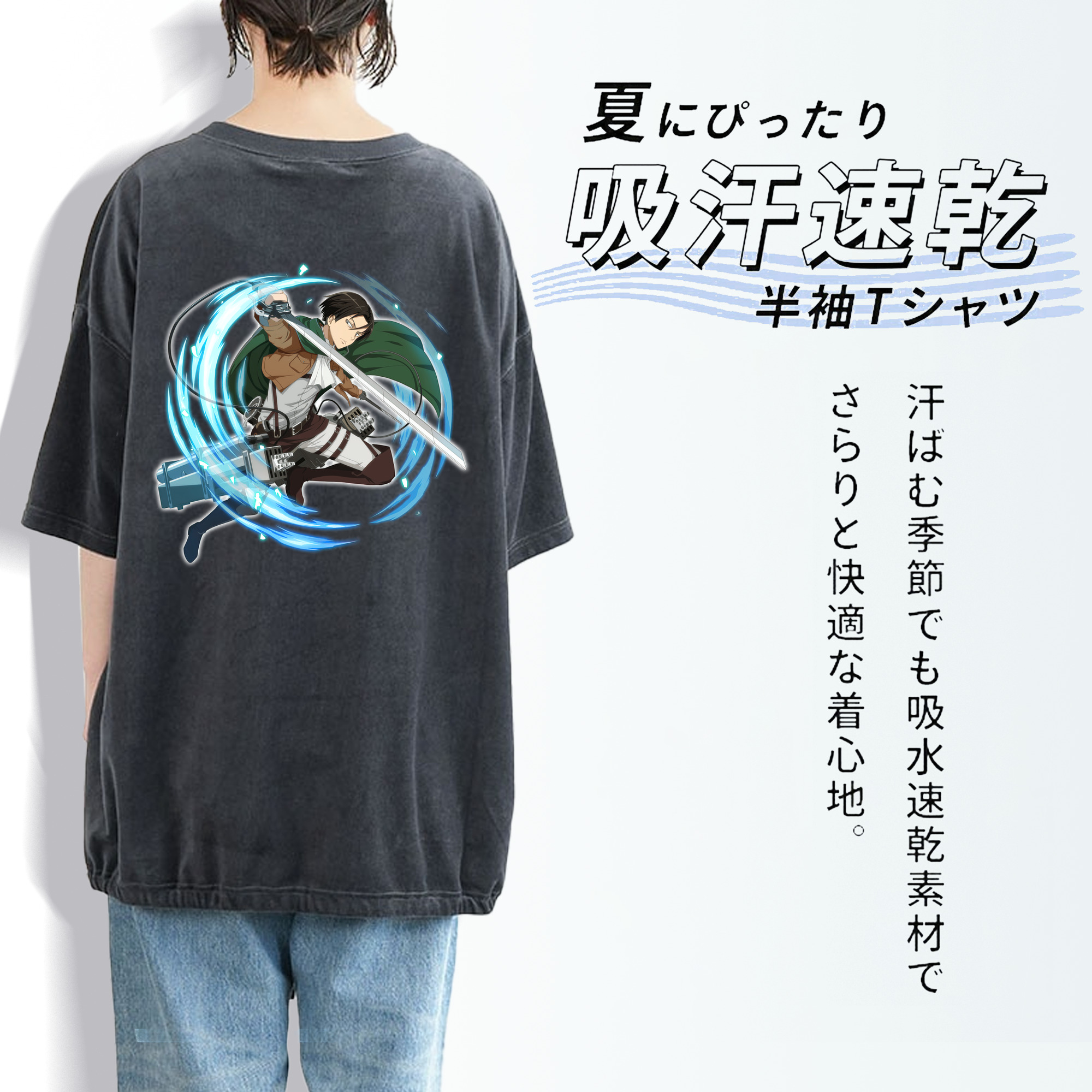 進撃の巨人 リヴァイ·アッカーマン Attack on Titan Levi Ackerman 綿100% ヴィンテージ風 半袖Tシャツ（背面プリント）