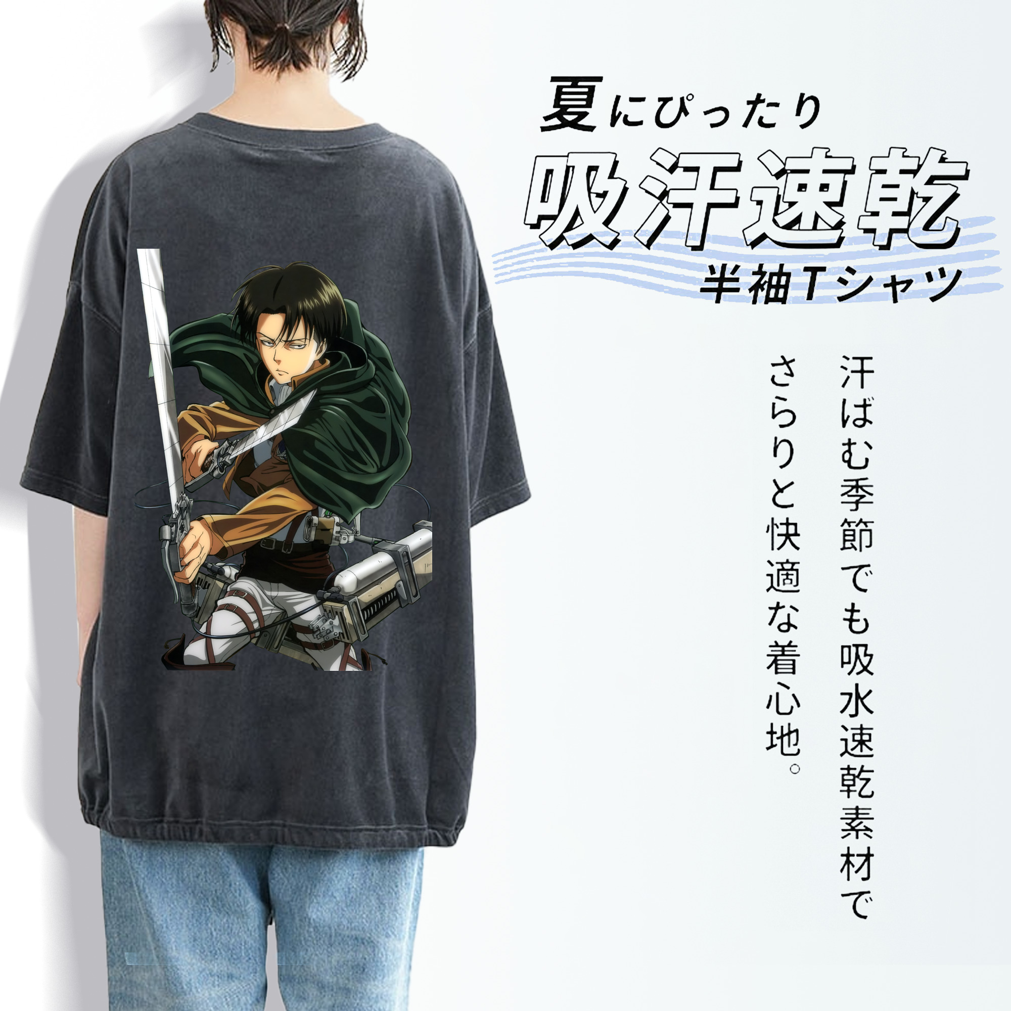 進撃の巨人 リヴァイ·アッカーマン Attack on Titan Levi Ackerman 綿100% ヴィンテージ風 半袖Tシャツ（背面プリント）