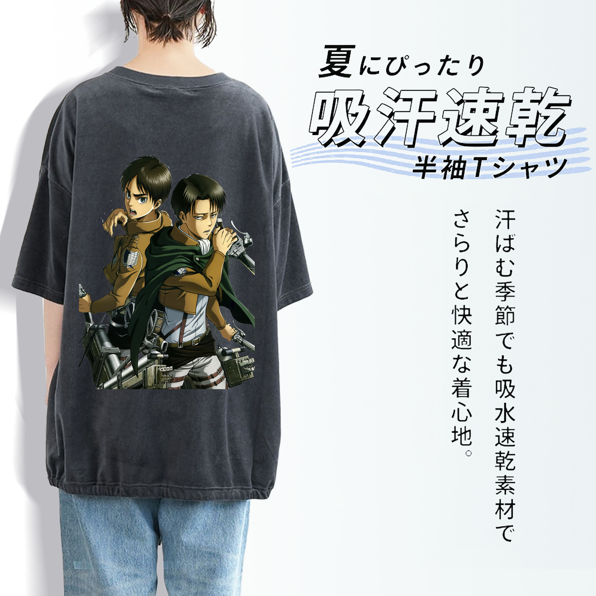 進撃の巨人 リヴァイ·アッカーマン Attack on Titan Levi Ackerman 綿100% ヴィンテージ風 半袖Tシャツ（背面プリント）