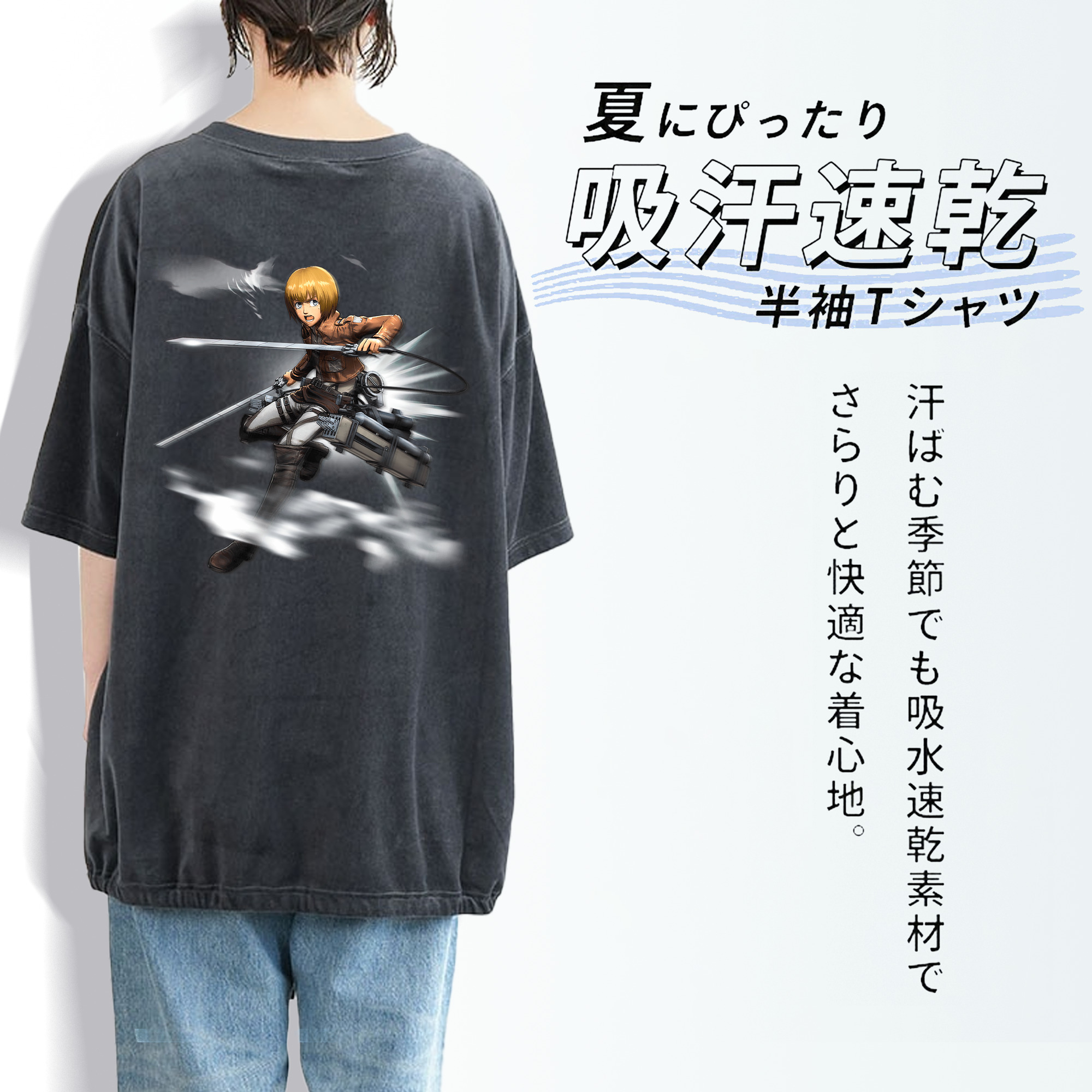 進撃の巨人 アルミン·アルレルト Attack on Titan Armin Arlert 綿100% ヴィンテージ風 半袖Tシャツ（背面プリント）
