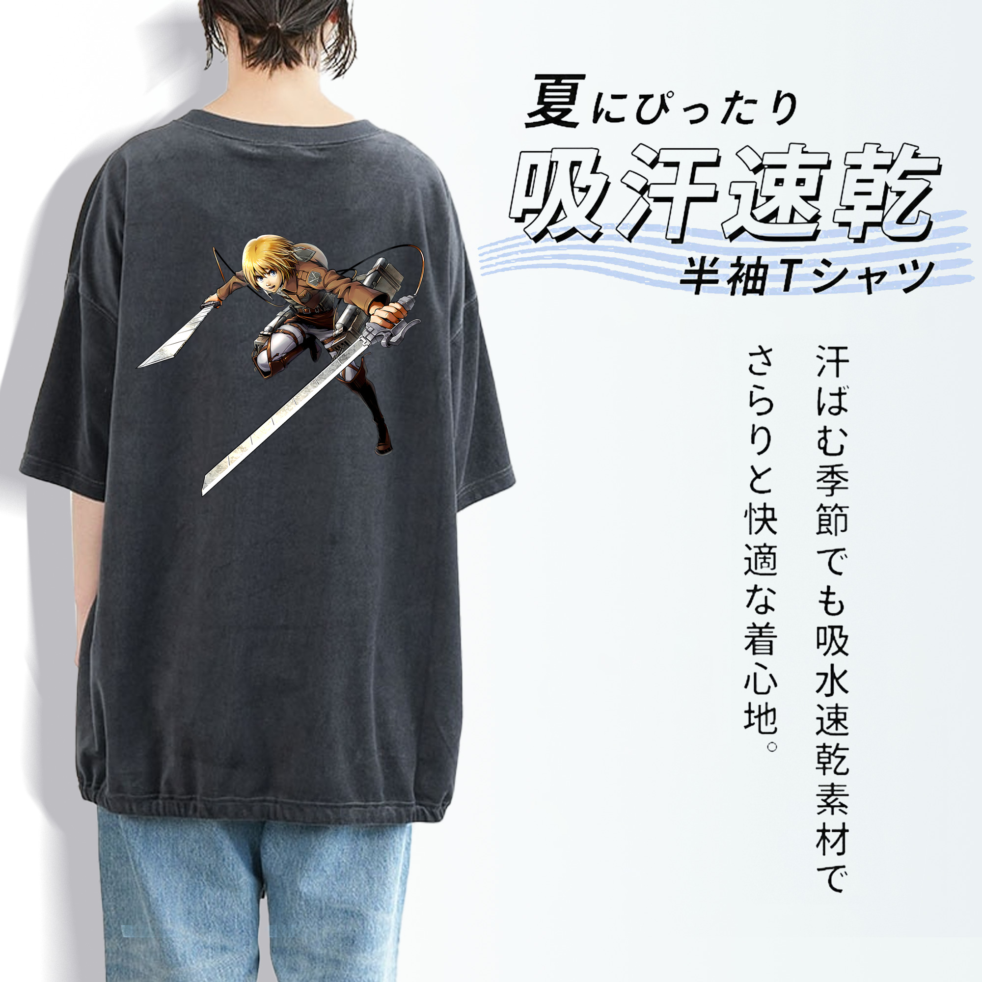 進撃の巨人 アルミン·アルレルト Attack on Titan Armin Arlert 綿100% ヴィンテージ風 半袖Tシャツ（背面プリント）