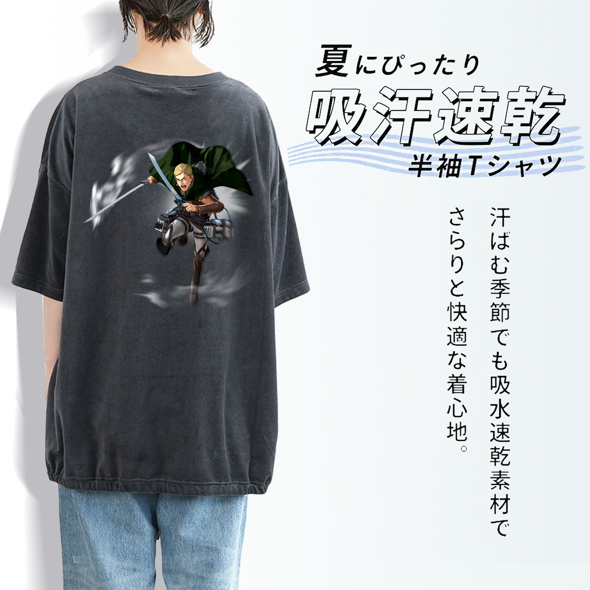 進撃の巨人 エルヴィン・スミス Attack on Titan Erwin Smith 綿100% ヴィンテージ風 半袖Tシャツ（背面プリント）