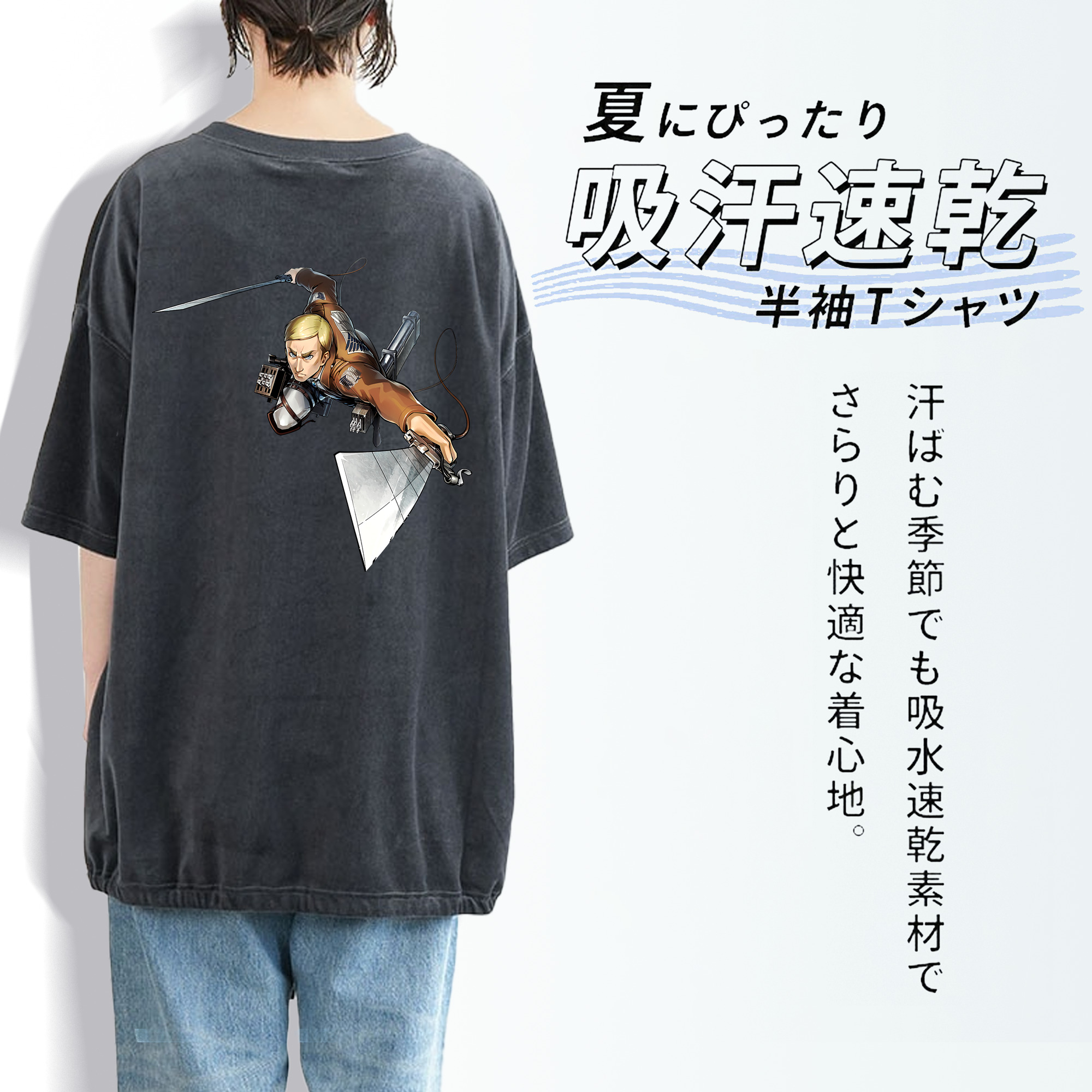 進撃の巨人 エルヴィン・スミス Attack on Titan Erwin Smith 綿100% ヴィンテージ風 半袖Tシャツ（背面プリント）