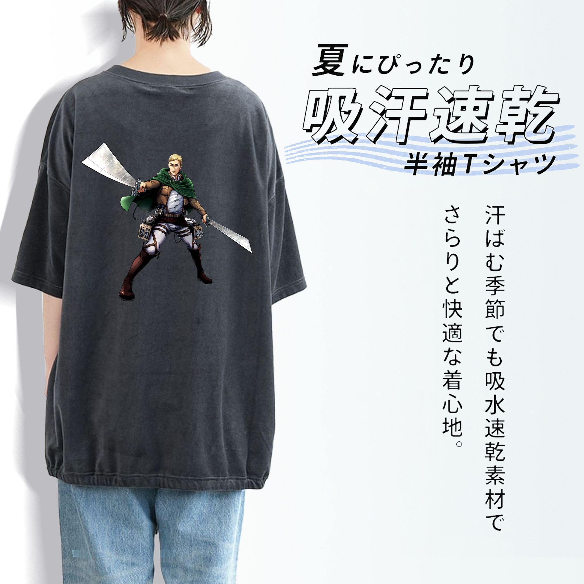 進撃の巨人 エルヴィン・スミス Attack on Titan Erwin Smith 綿100% ヴィンテージ風 半袖Tシャツ（背面プリント）