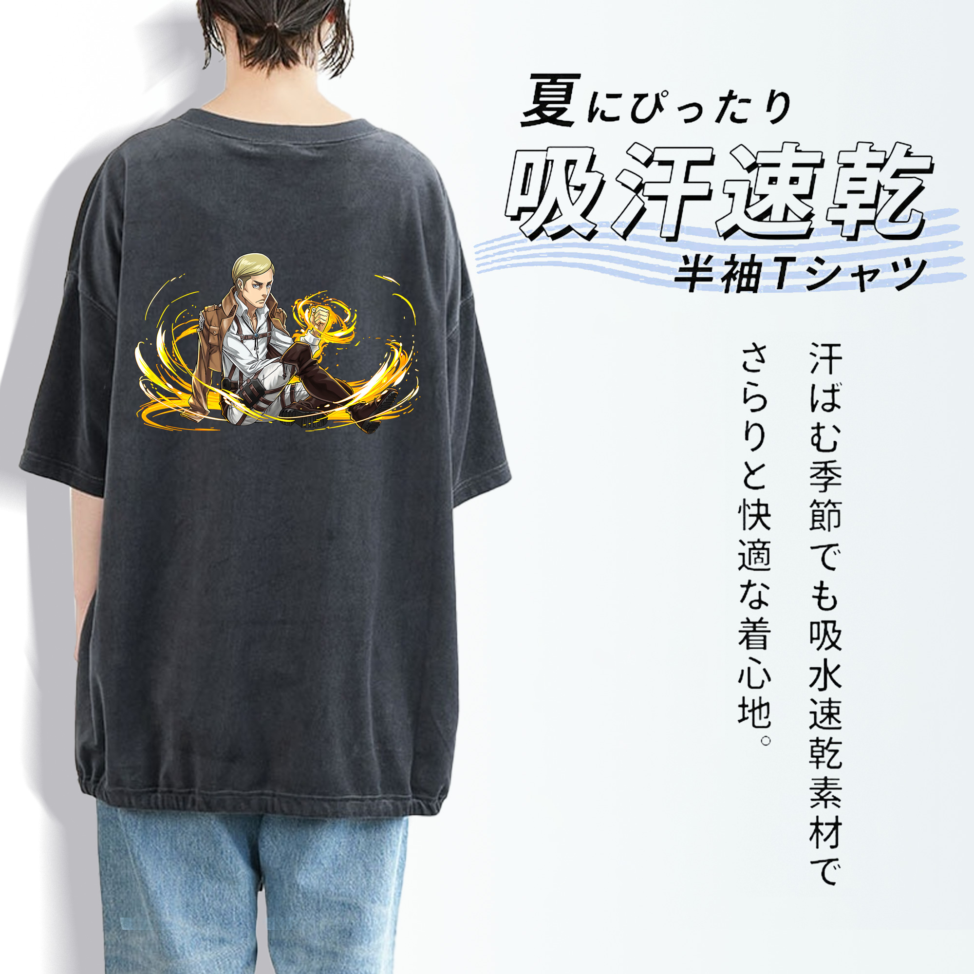進撃の巨人 エルヴィン・スミス Attack on Titan Erwin Smith 綿100% ヴィンテージ風 半袖Tシャツ（背面プリント）