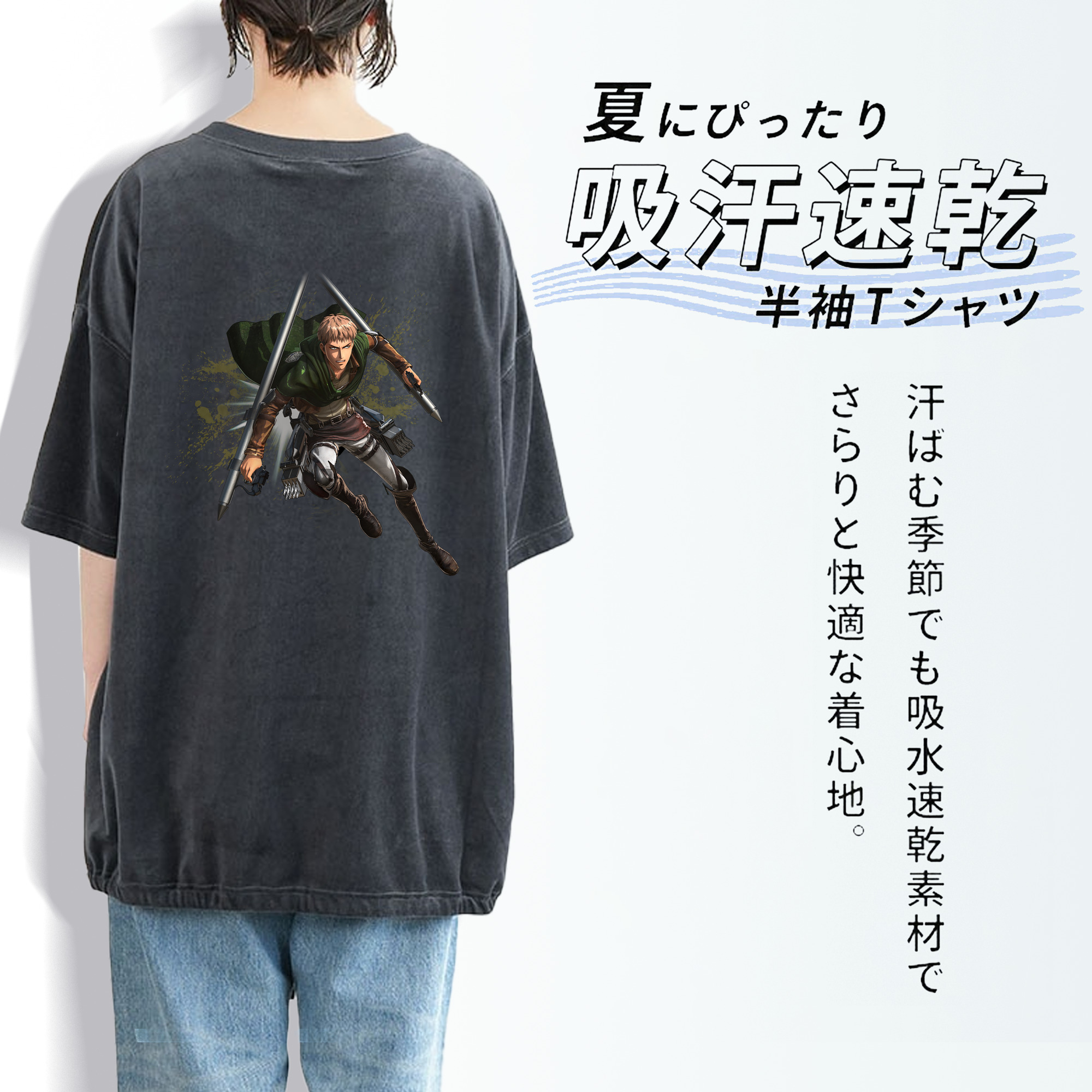 進撃の巨人 ジャン・キルシュタイン Attack on Titan Jean Kirstein 綿100% ヴィンテージ風 半袖Tシャツ（背面プリント）