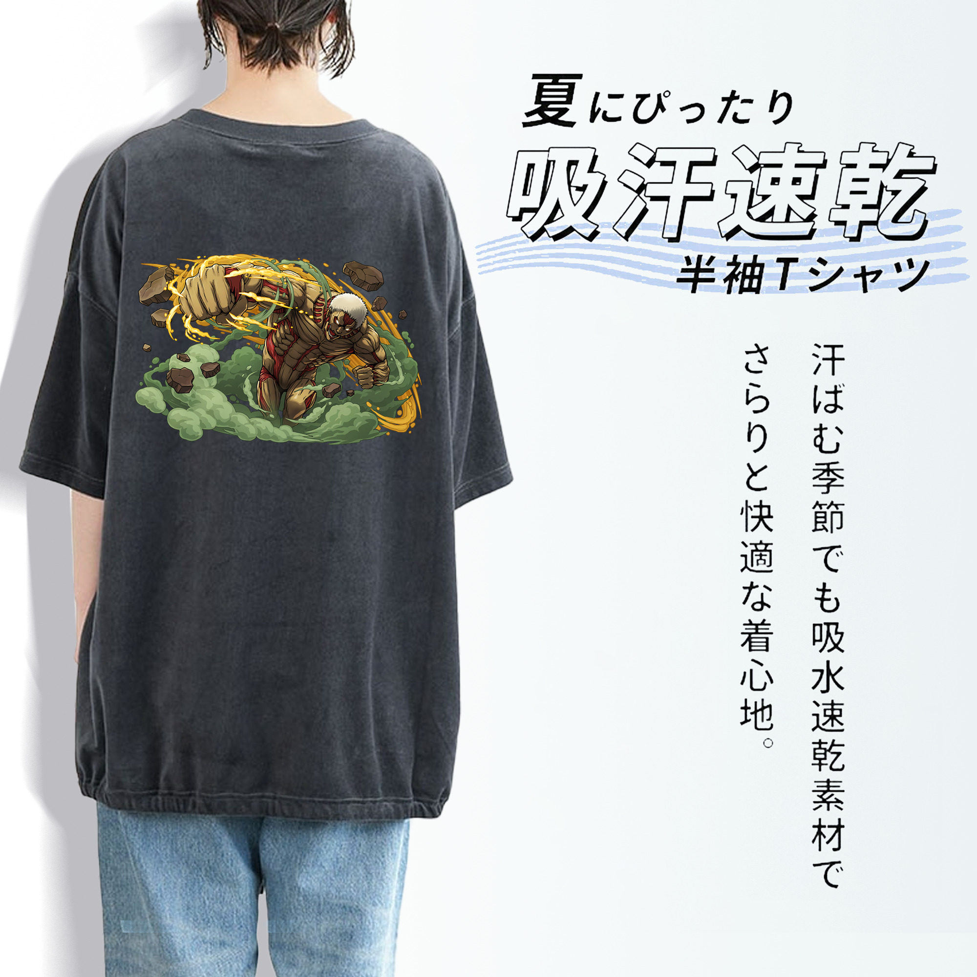 進撃の巨人 Attack on Titan 綿100% ヴィンテージ風 半袖Tシャツ（背面プリント）