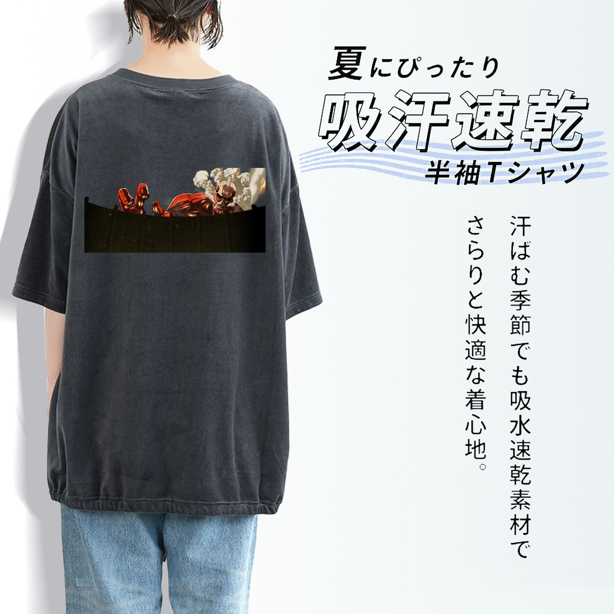 進撃の巨人 Attack on Titan 綿100% ヴィンテージ風 半袖Tシャツ（背面プリント）