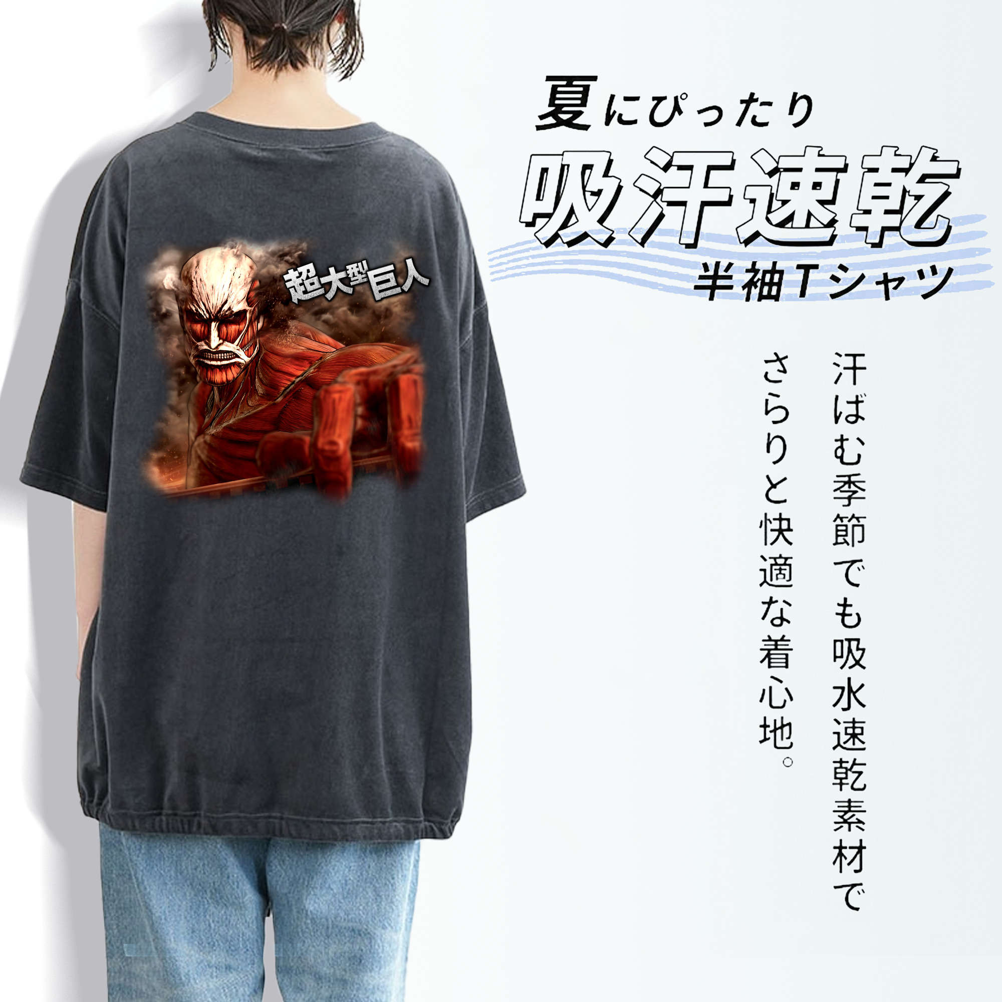 進撃の巨人 Attack on Titan 綿100% ヴィンテージ風 半袖Tシャツ（背面プリント）