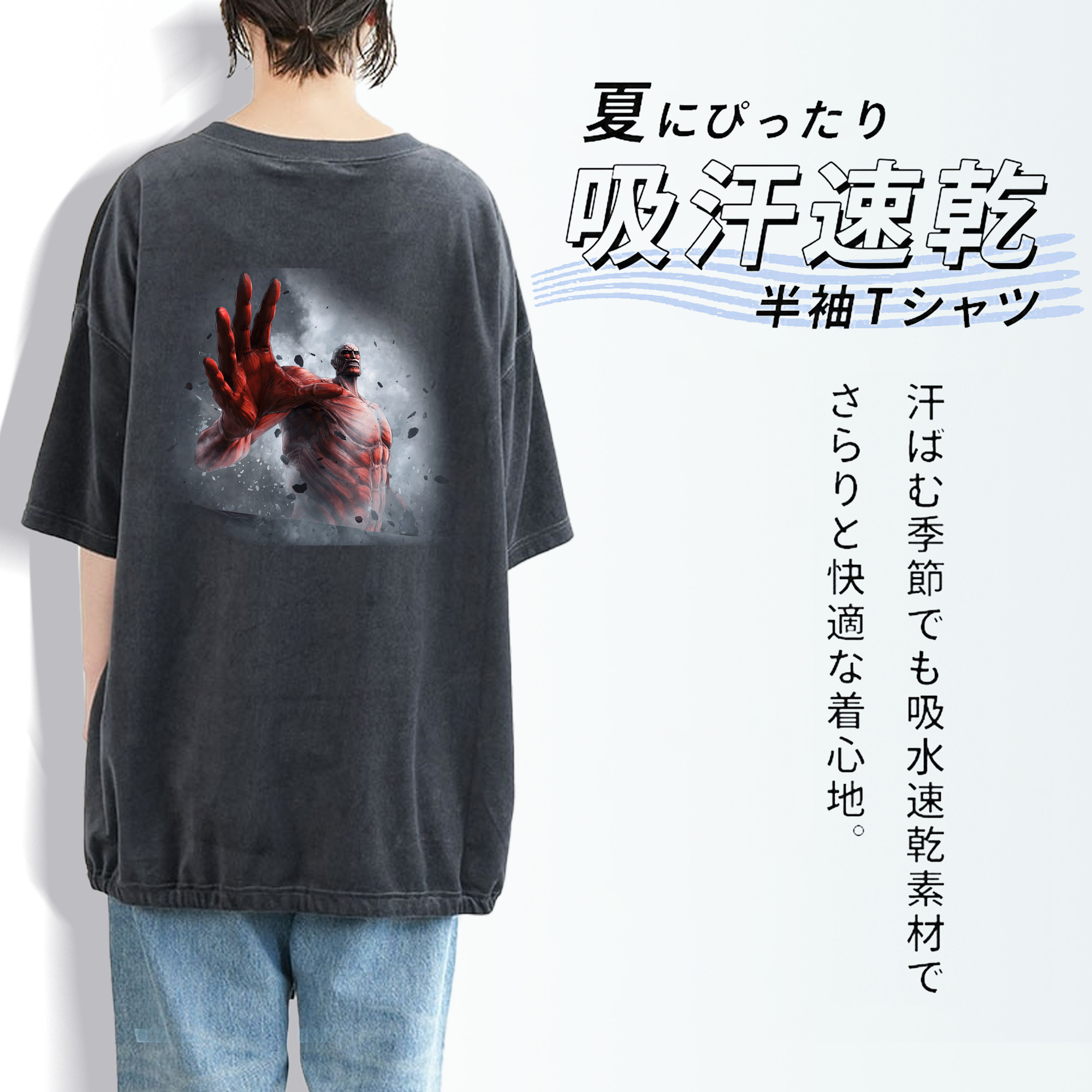 進撃の巨人 Attack on Titan 綿100% ヴィンテージ風 半袖Tシャツ（背面プリント）