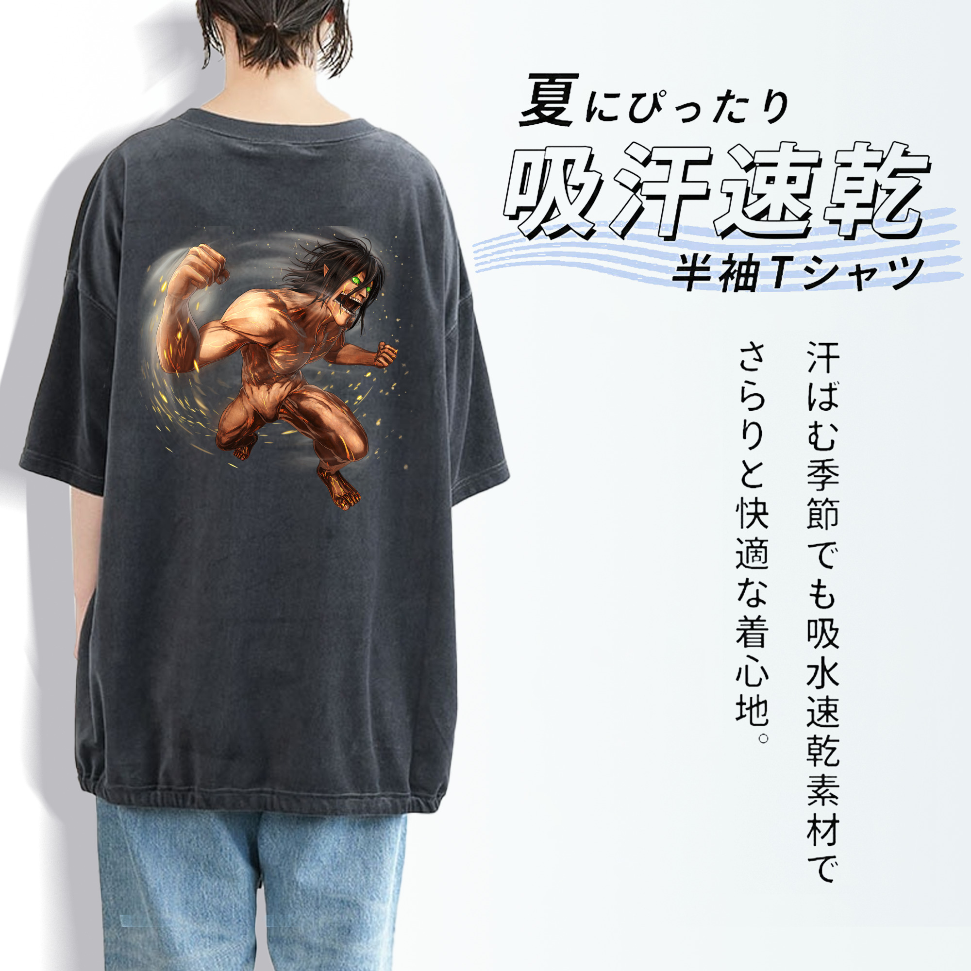 進撃の巨人 Attack on Titan 綿100% ヴィンテージ風 半袖Tシャツ（背面プリント）