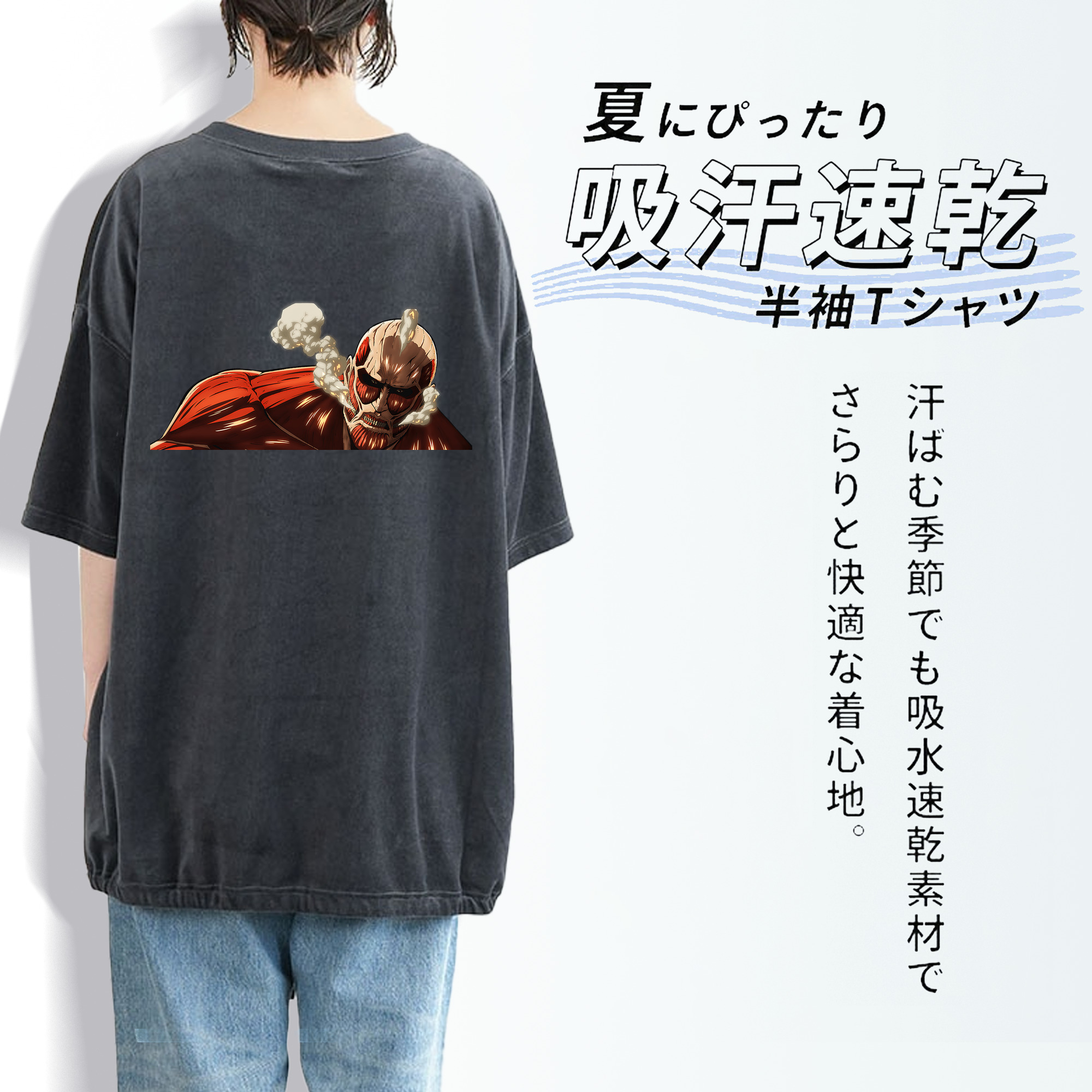 進撃の巨人 Attack on Titan 綿100% ヴィンテージ風 半袖Tシャツ（背面プリント）