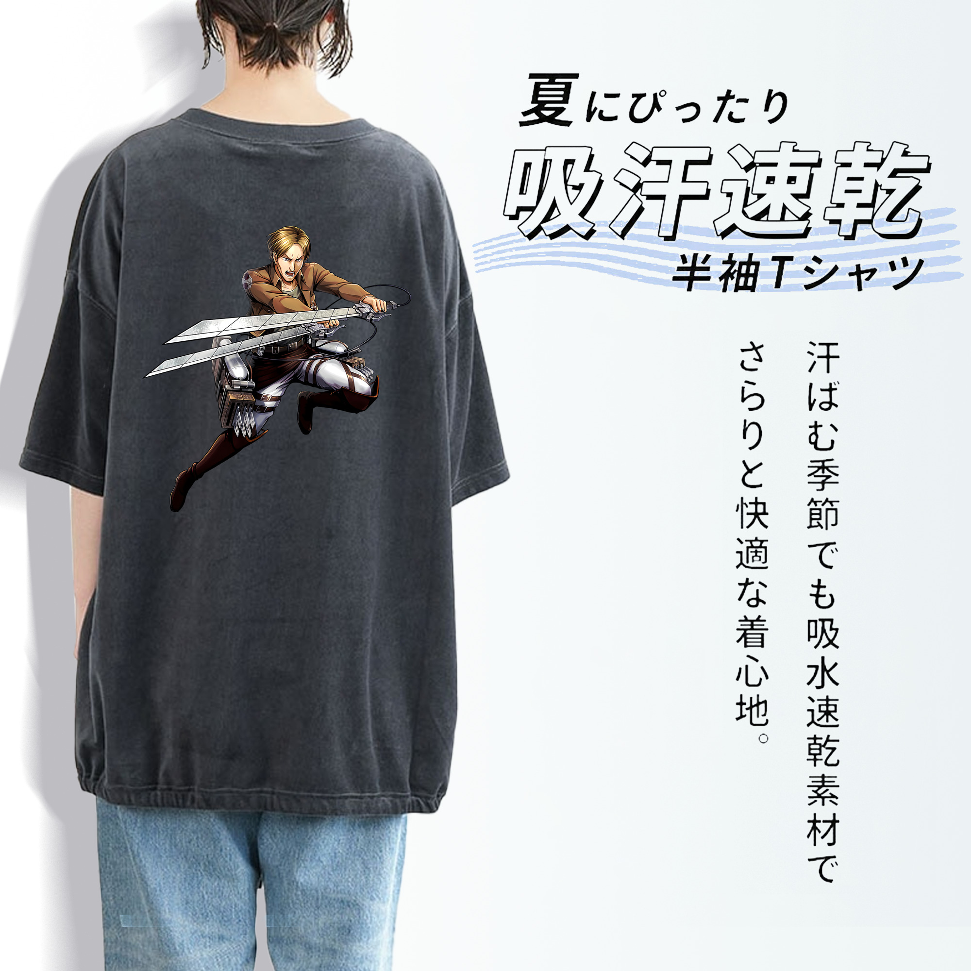 進撃の巨人 Attack on Titan 綿100% ヴィンテージ風 半袖Tシャツ（背面プリント）