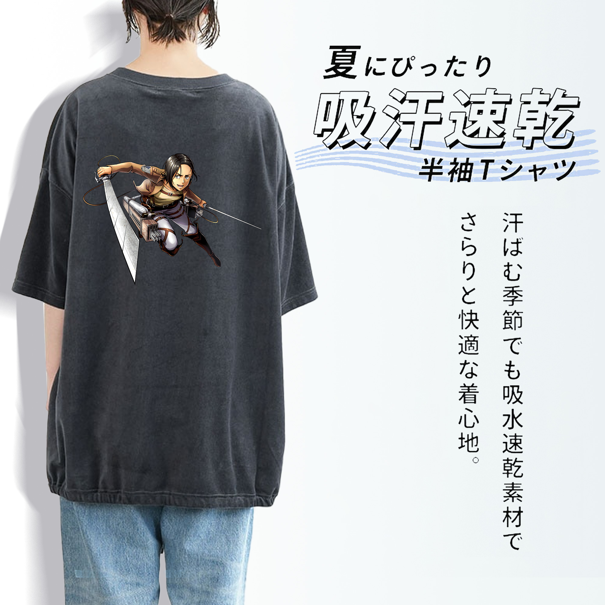 進撃の巨人 Attack on Titan 綿100% ヴィンテージ風 半袖Tシャツ（背面プリント）