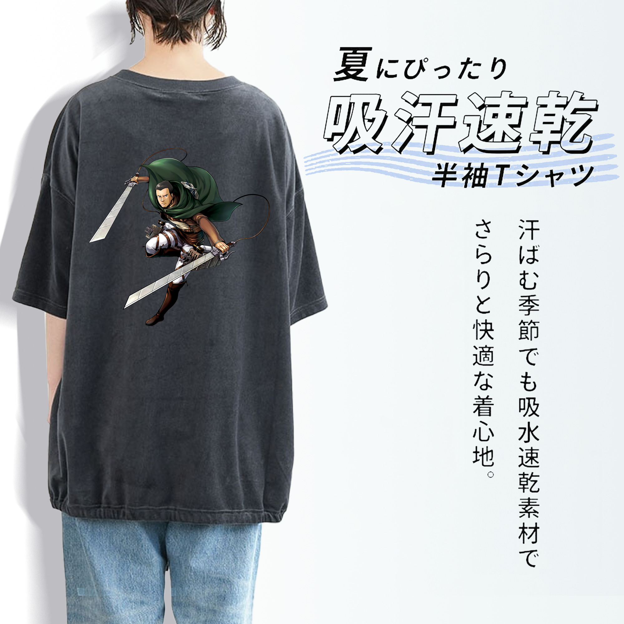 進撃の巨人 Attack on Titan 綿100% ヴィンテージ風 半袖Tシャツ（背面プリント）