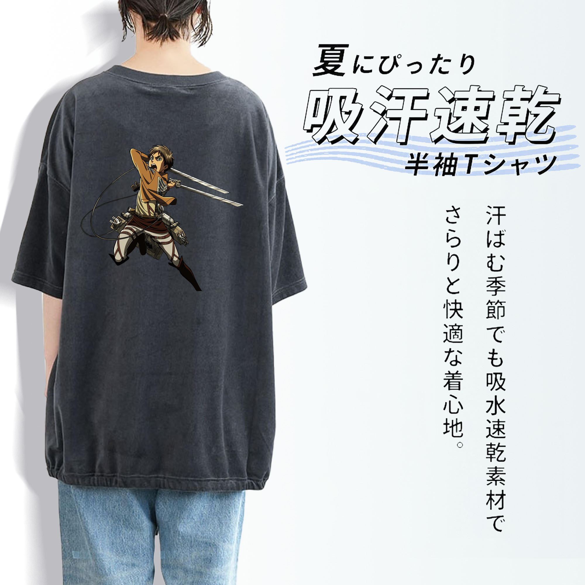 進撃の巨人 エレン･イェーガー Attack on Titan Eren Jäger 綿100% ヴィンテージ風 半袖Tシャツ（背面プリント）