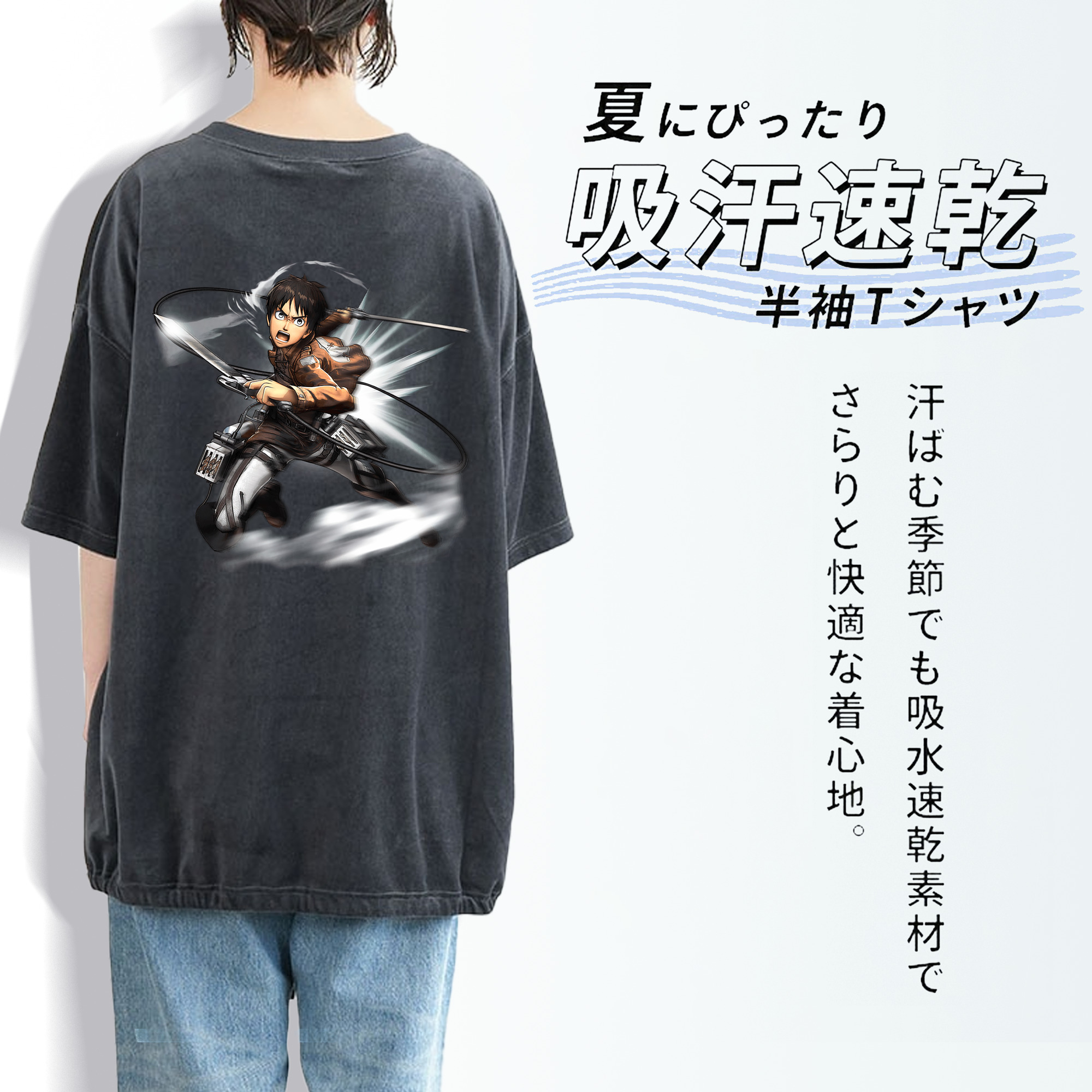 進撃の巨人 エレン･イェーガー Attack on Titan Eren Jäger 綿100% ヴィンテージ風 半袖Tシャツ（背面プリント）
