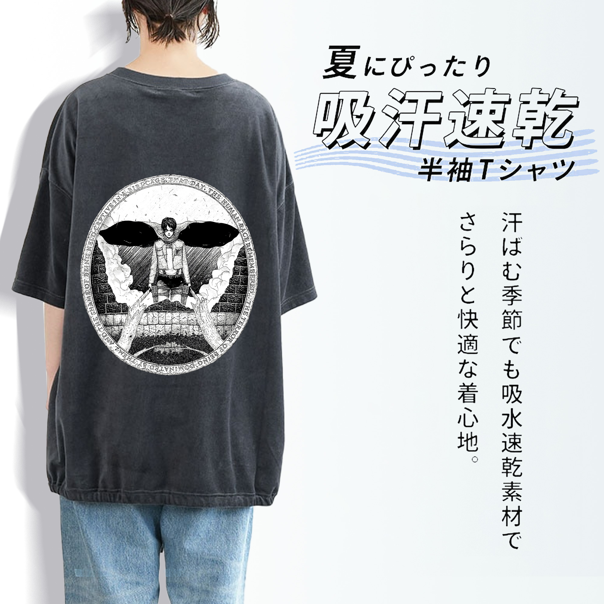 進撃の巨人 エレン･イェーガー Attack on Titan Eren Jäger 綿100% ヴィンテージ風 半袖Tシャツ（背面プリント）