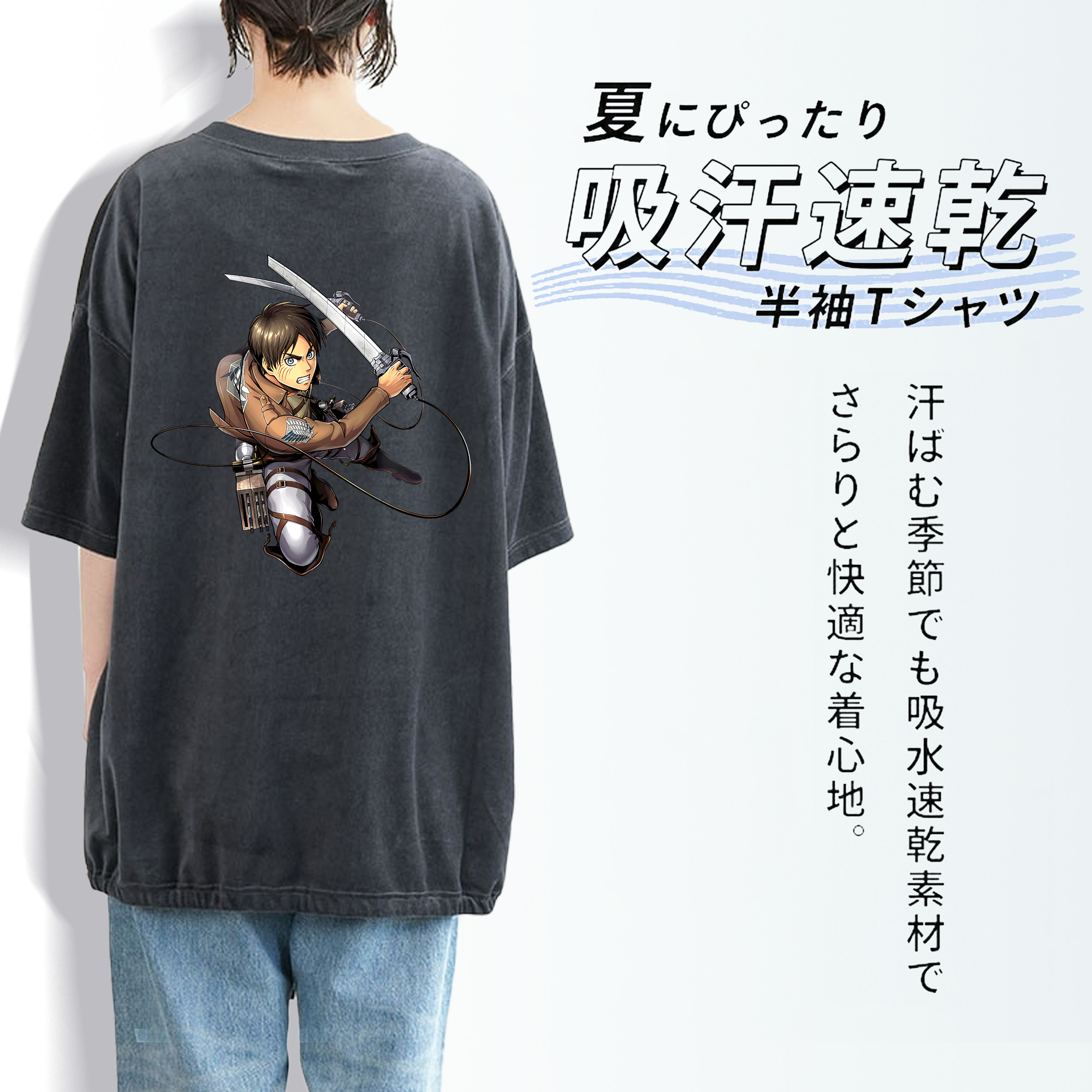 進撃の巨人 エレン･イェーガー Attack on Titan Eren Jäger 綿100% ヴィンテージ風 半袖Tシャツ（背面プリント）