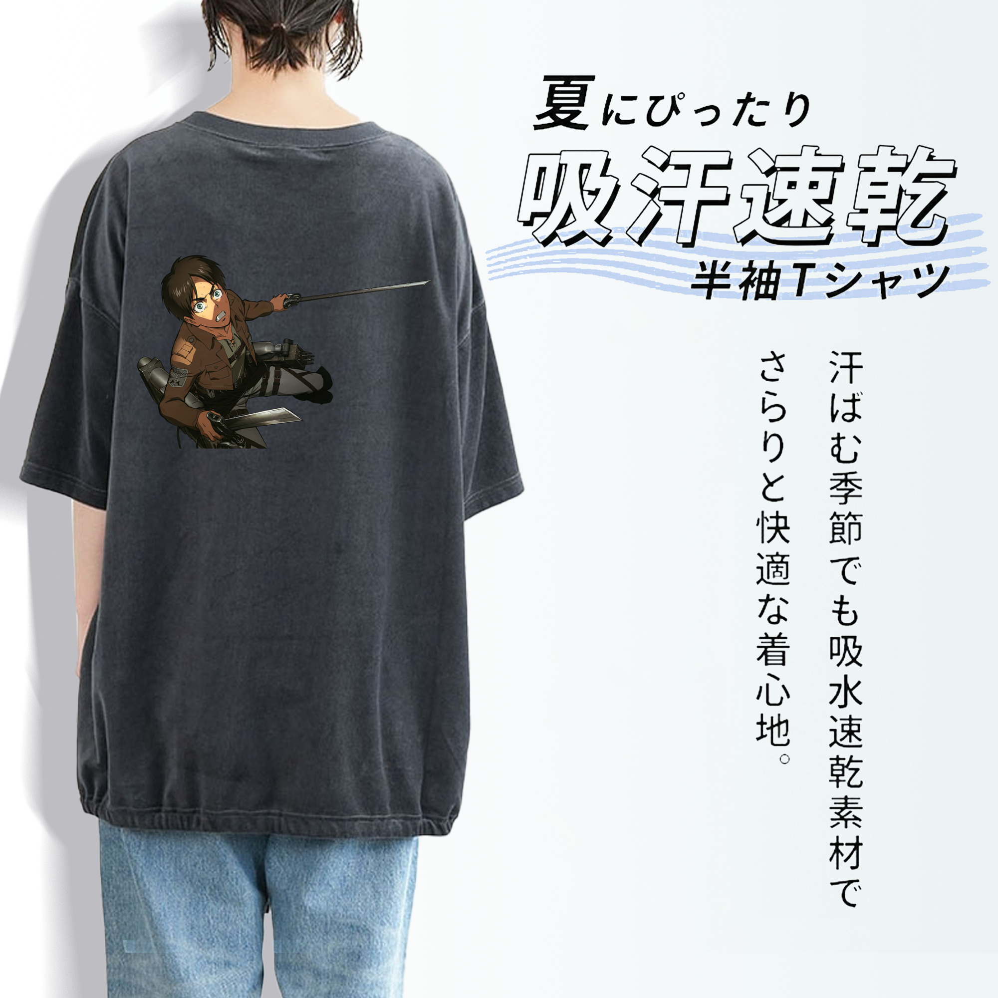 進撃の巨人 エレン･イェーガー Attack on Titan Eren Jäger 綿100% ヴィンテージ風 半袖Tシャツ（背面プリント）