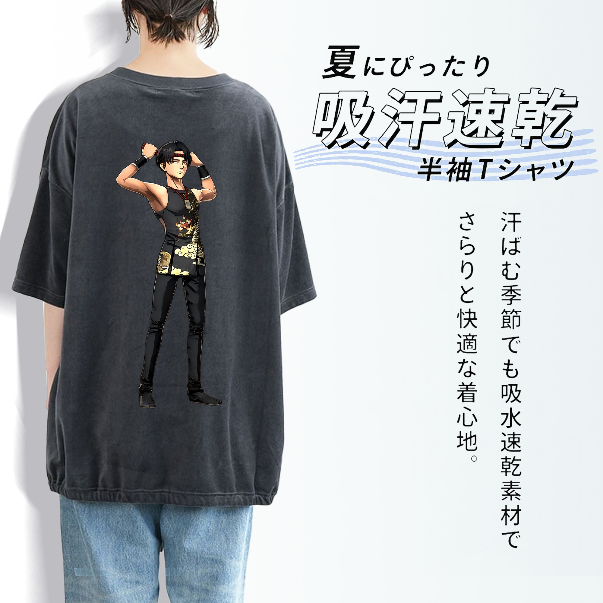 進撃の巨人 リヴァイ·アッカーマン Attack on Titan Levi Ackerman 綿100% ヴィンテージ風 半袖Tシャツ（背面プリント）