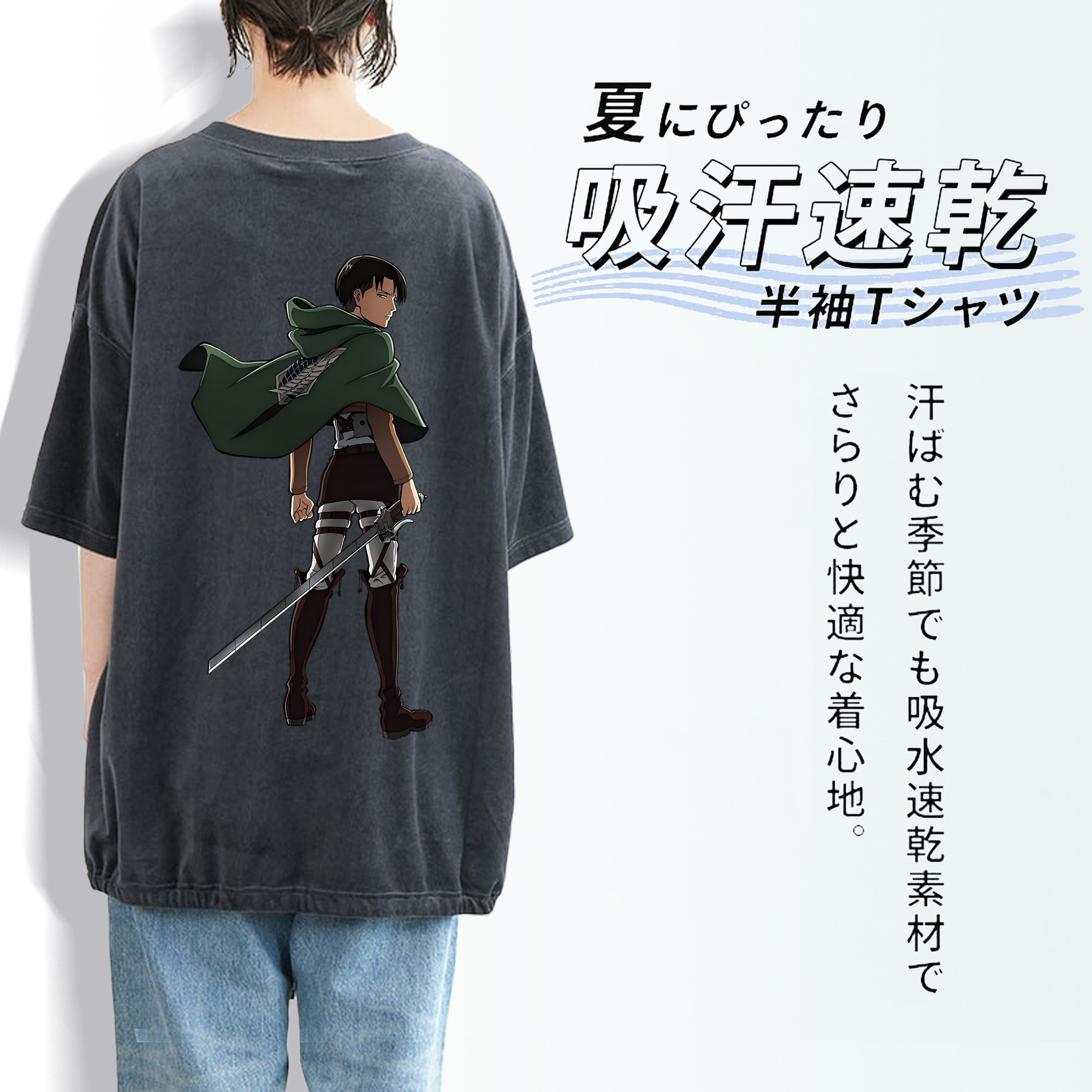 進撃の巨人 リヴァイ·アッカーマン Attack on Titan Levi Ackerman 綿100% ヴィンテージ風 半袖Tシャツ（背面プリント）