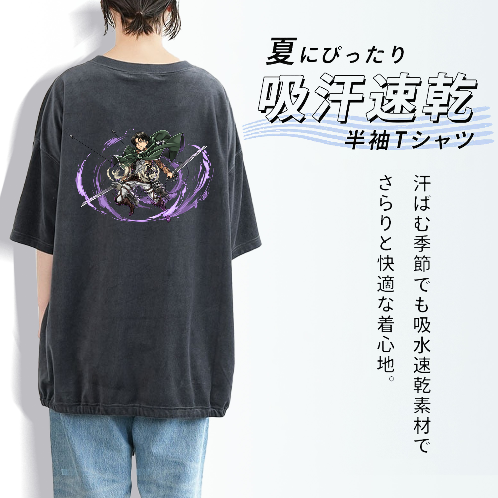 進撃の巨人 リヴァイ·アッカーマン Attack on Titan Levi Ackerman 綿100% ヴィンテージ風 半袖Tシャツ（背面プリント）