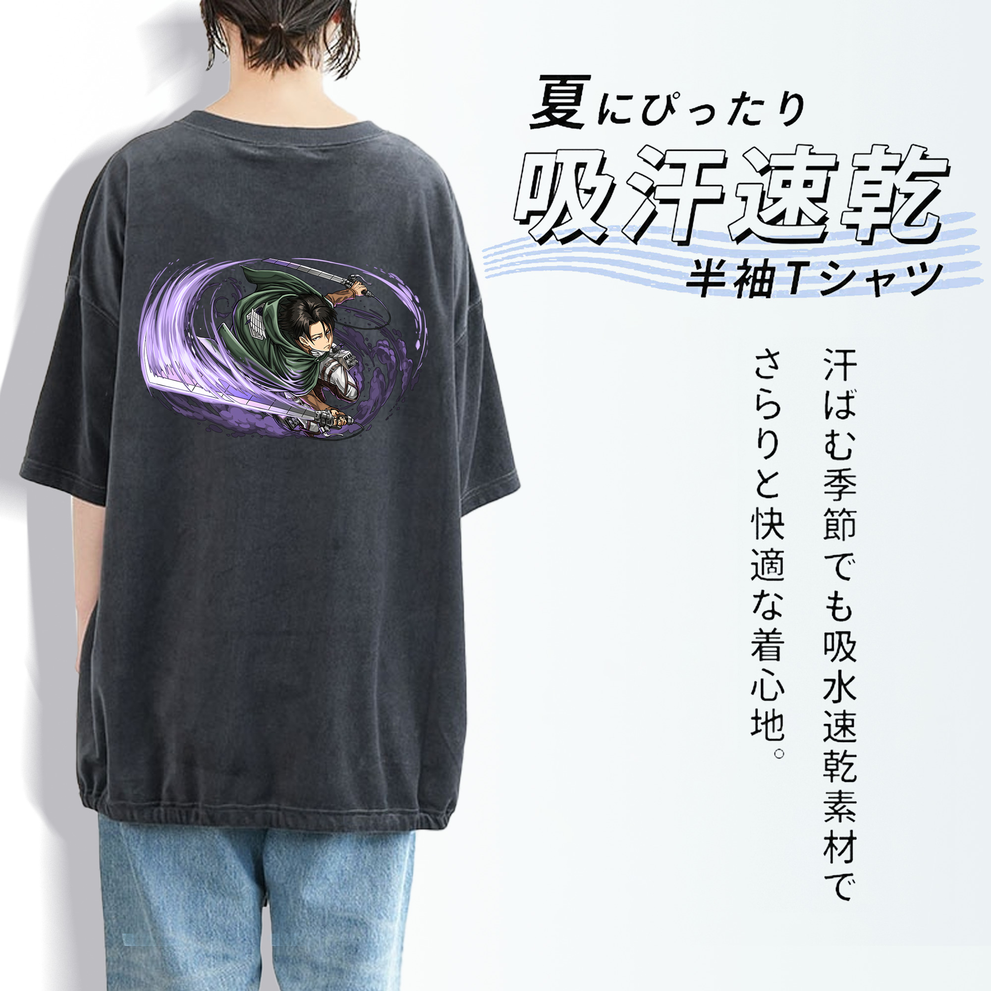 進撃の巨人 リヴァイ·アッカーマン Attack on Titan Levi Ackerman 綿100% ヴィンテージ風 半袖Tシャツ（背面プリント）