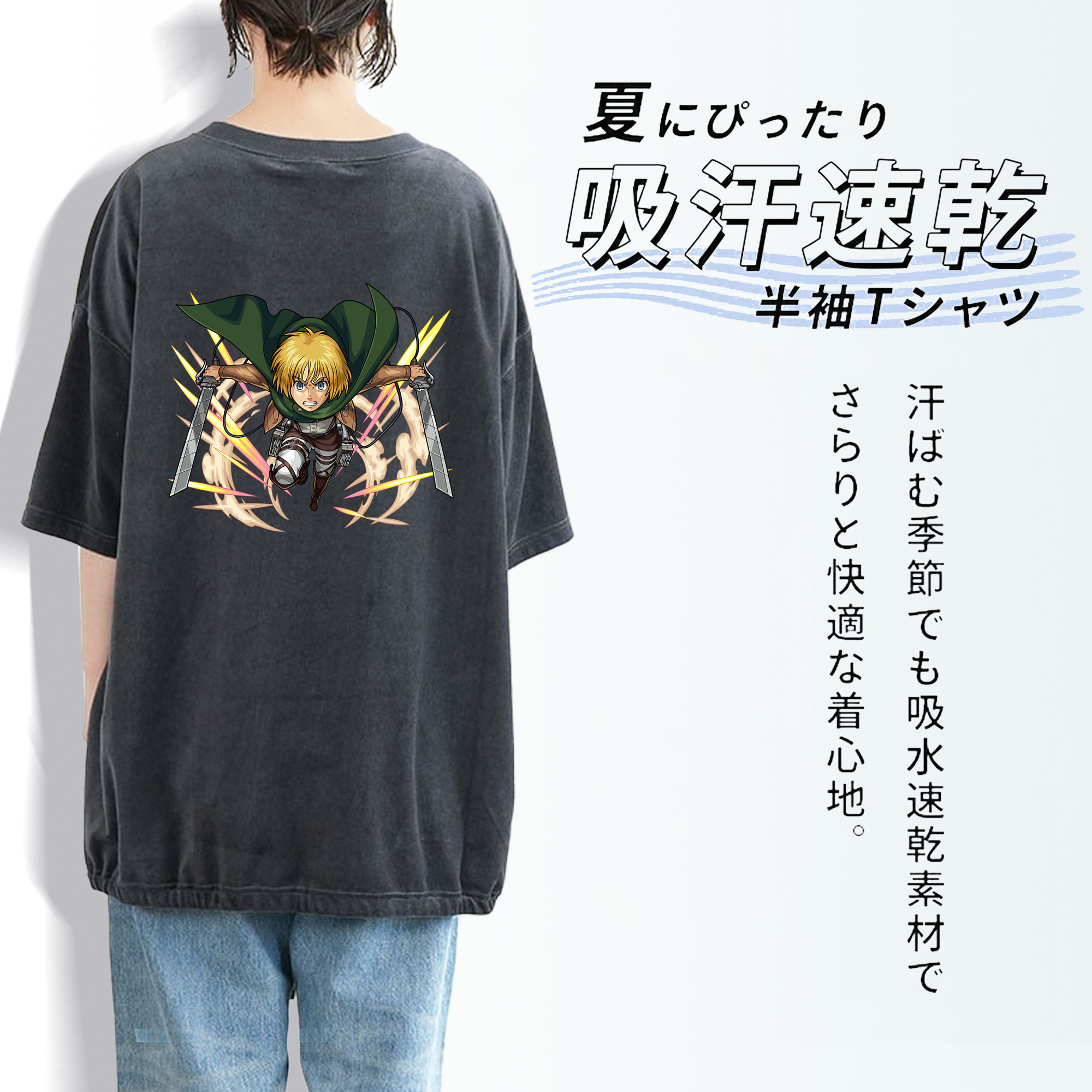 進撃の巨人 アルミン·アルレルト Attack on Titan Armin Arlert 綿100% ヴィンテージ風 半袖Tシャツ（背面プリント）
