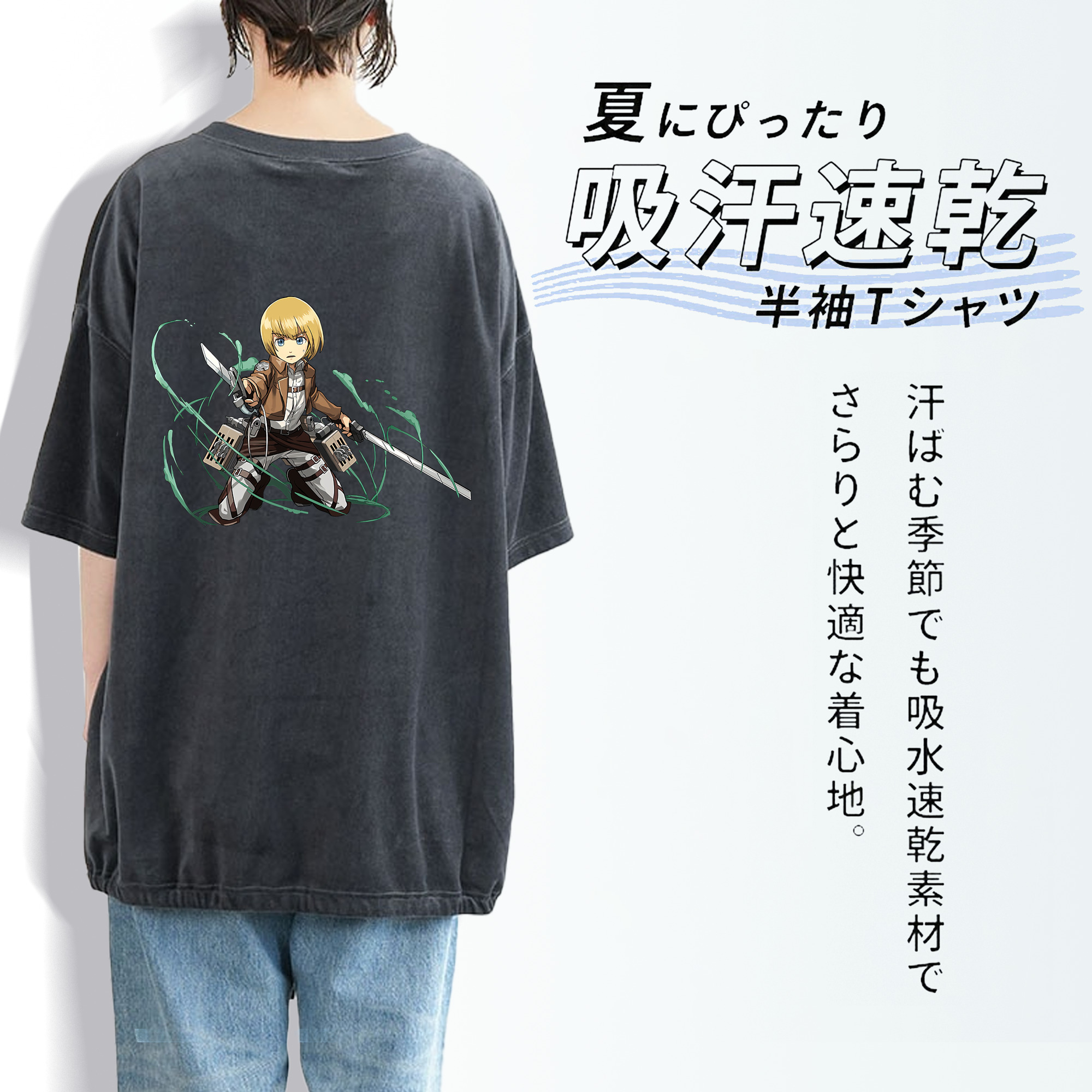 進撃の巨人 アルミン·アルレルト Attack on Titan Armin Arlert 綿100% ヴィンテージ風 半袖Tシャツ（背面プリント）