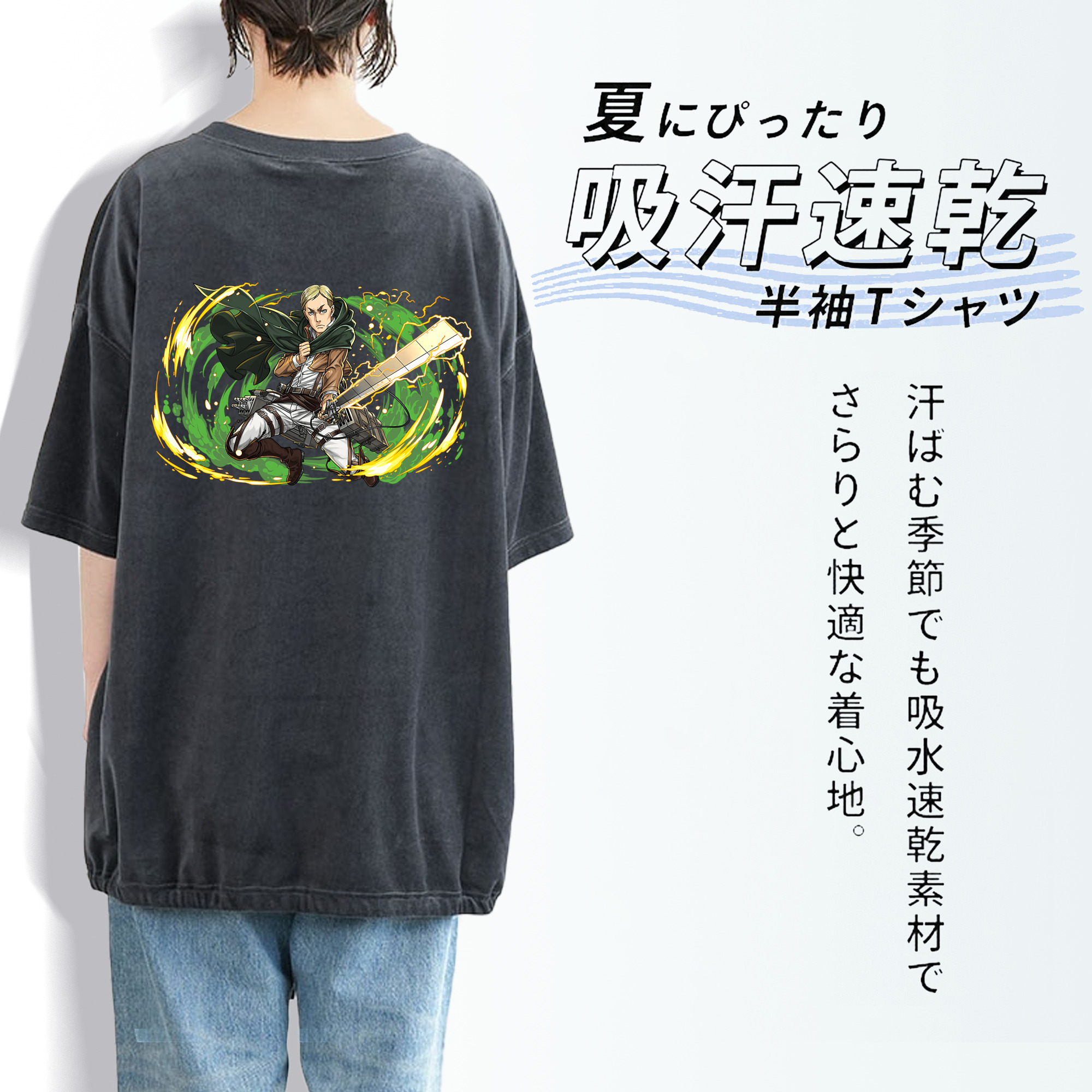進撃の巨人 エルヴィン・スミス Attack on Titan Erwin Smith 綿100% ヴィンテージ風 半袖Tシャツ（背面プリント）